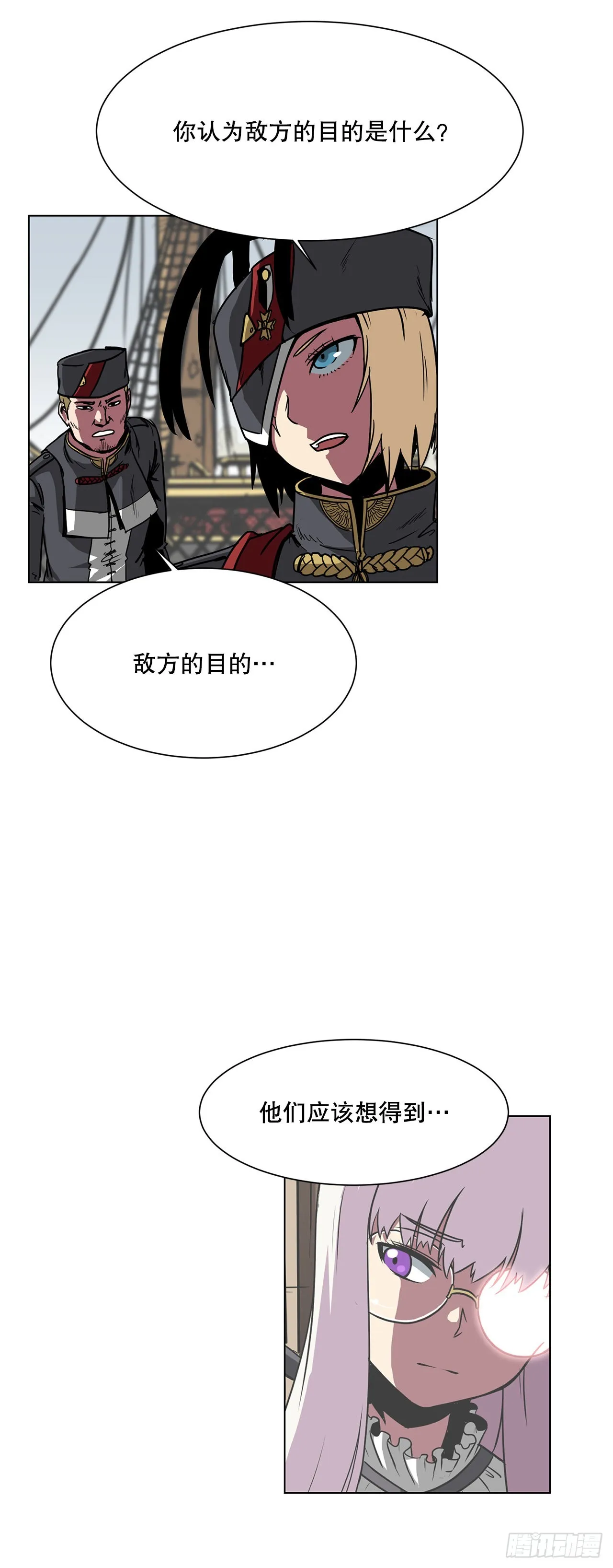 7.唯一的骑士 第4页