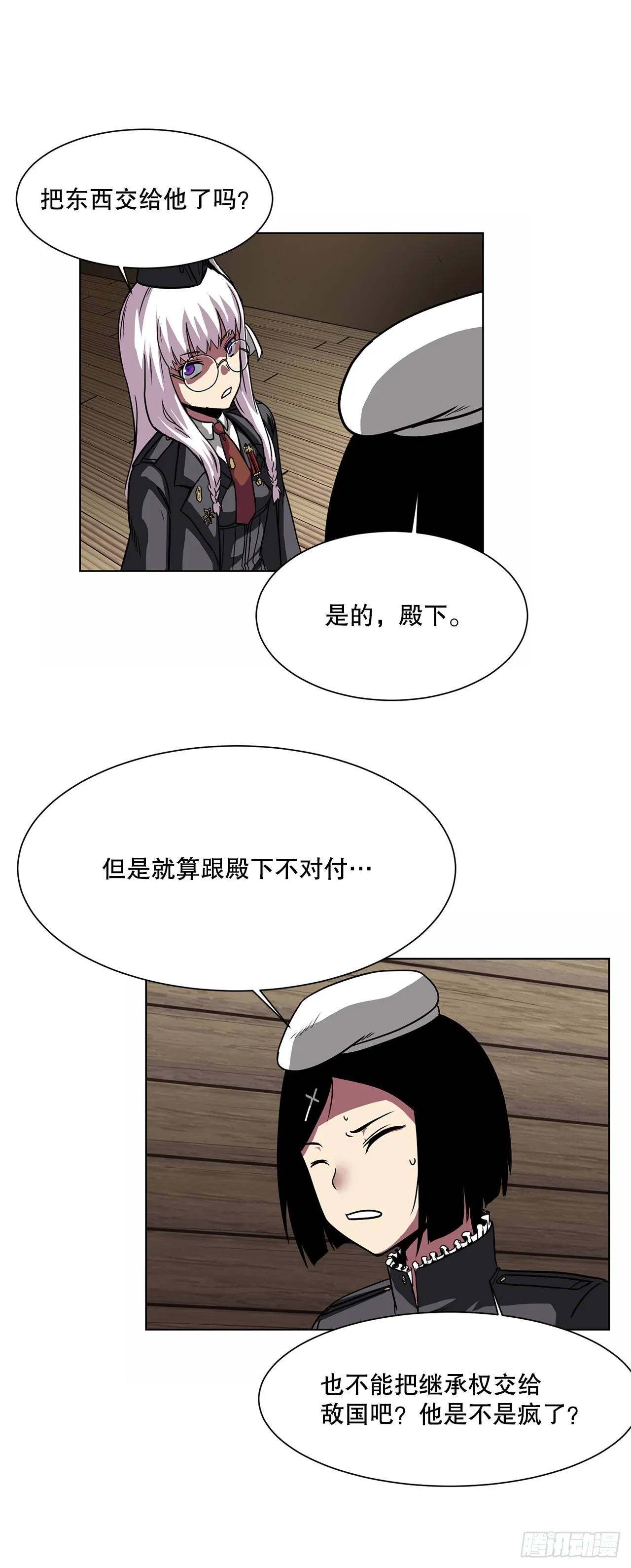7.唯一的骑士 第14页
