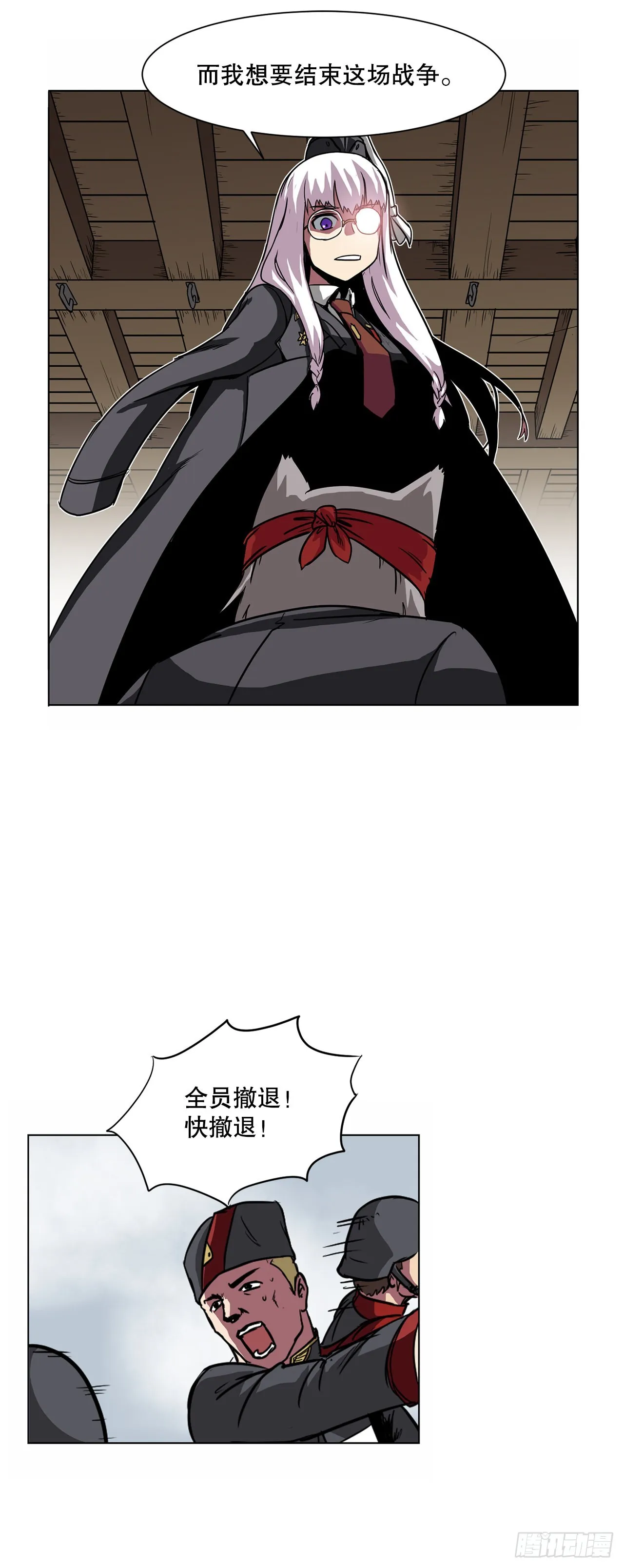 7.唯一的骑士 第17页