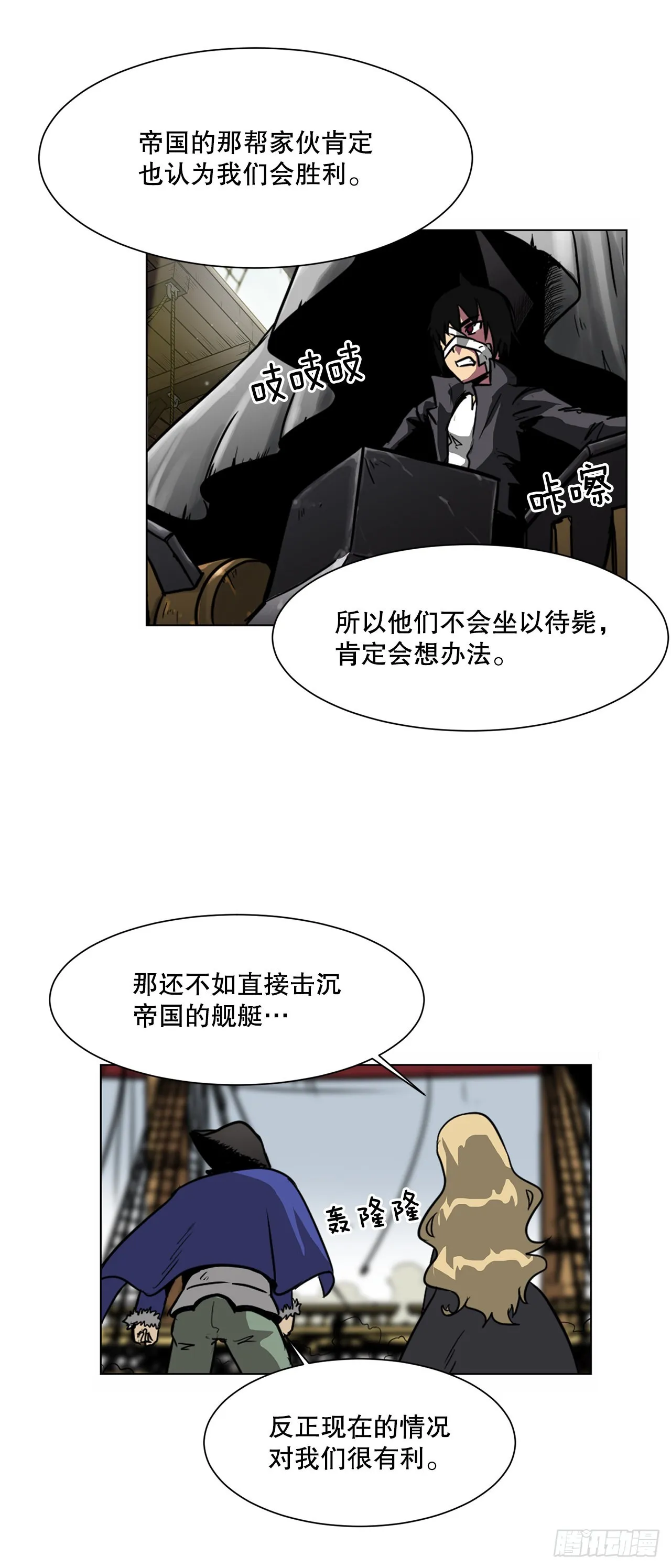 7.唯一的骑士 第20页
