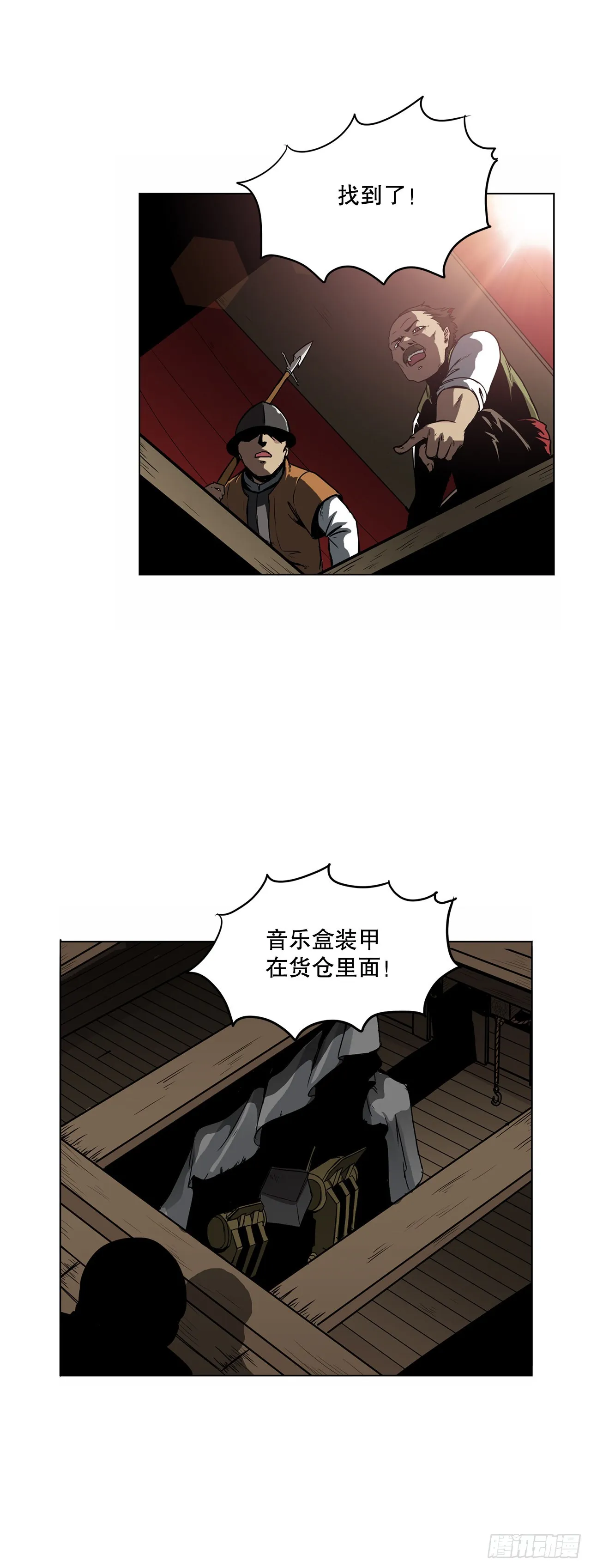 7.唯一的骑士 第22页