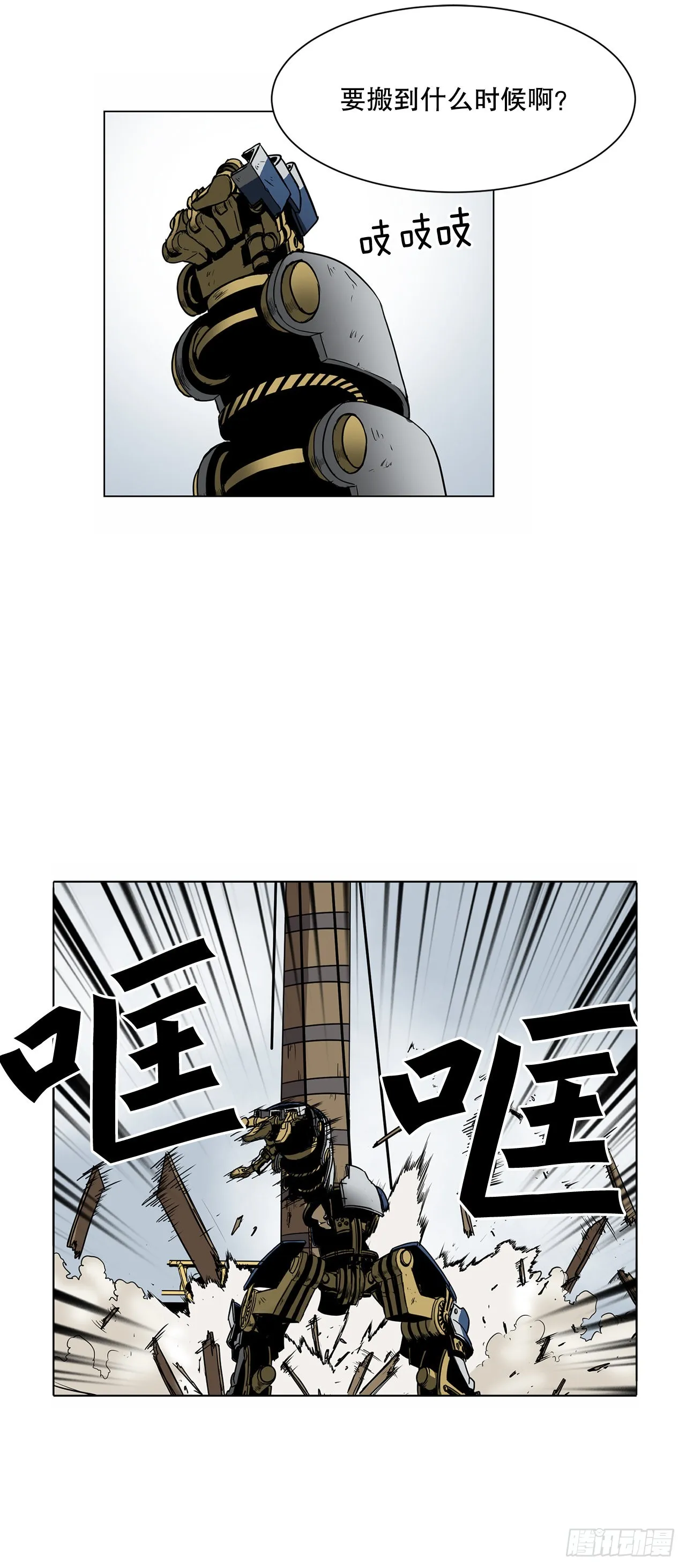 7.唯一的骑士 第25页