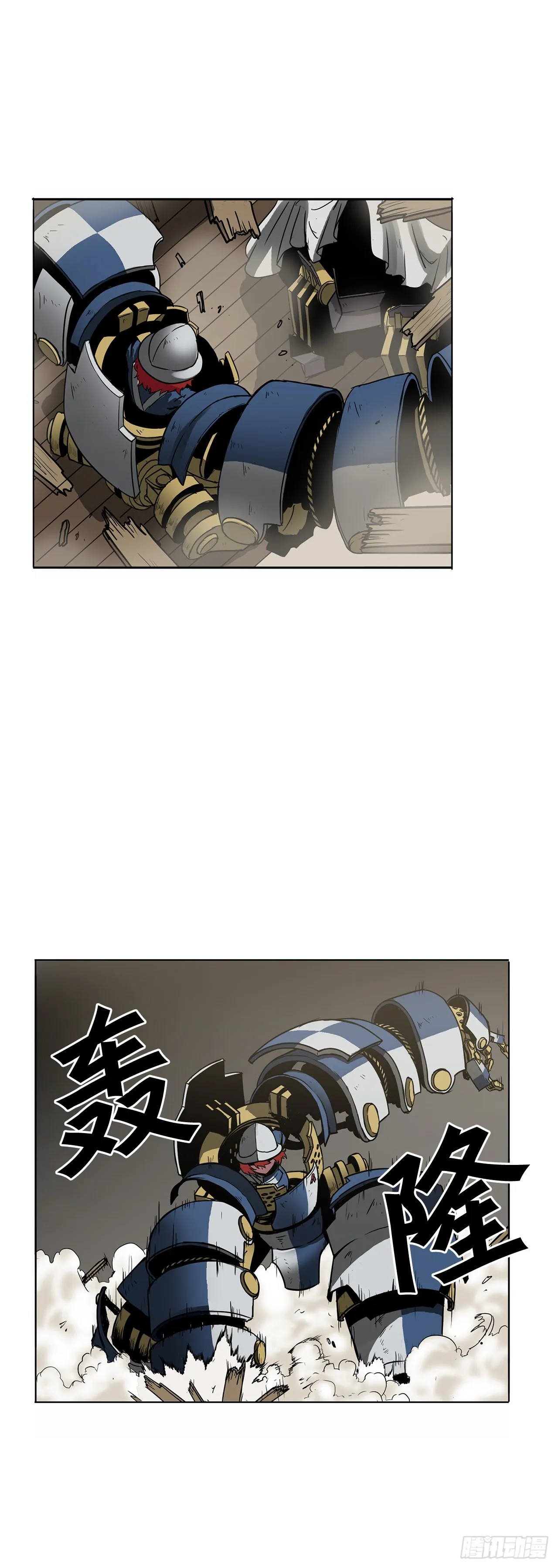 7.唯一的骑士 第26页