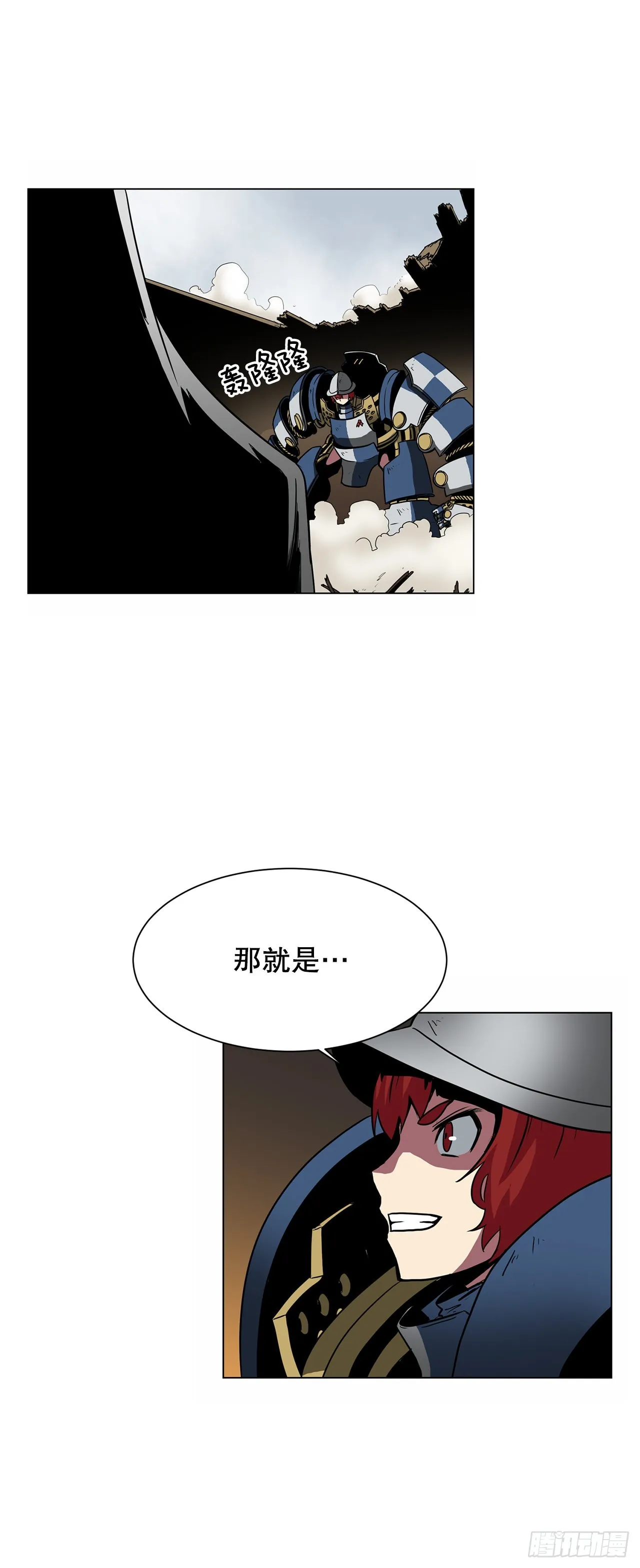 7.唯一的骑士 第27页