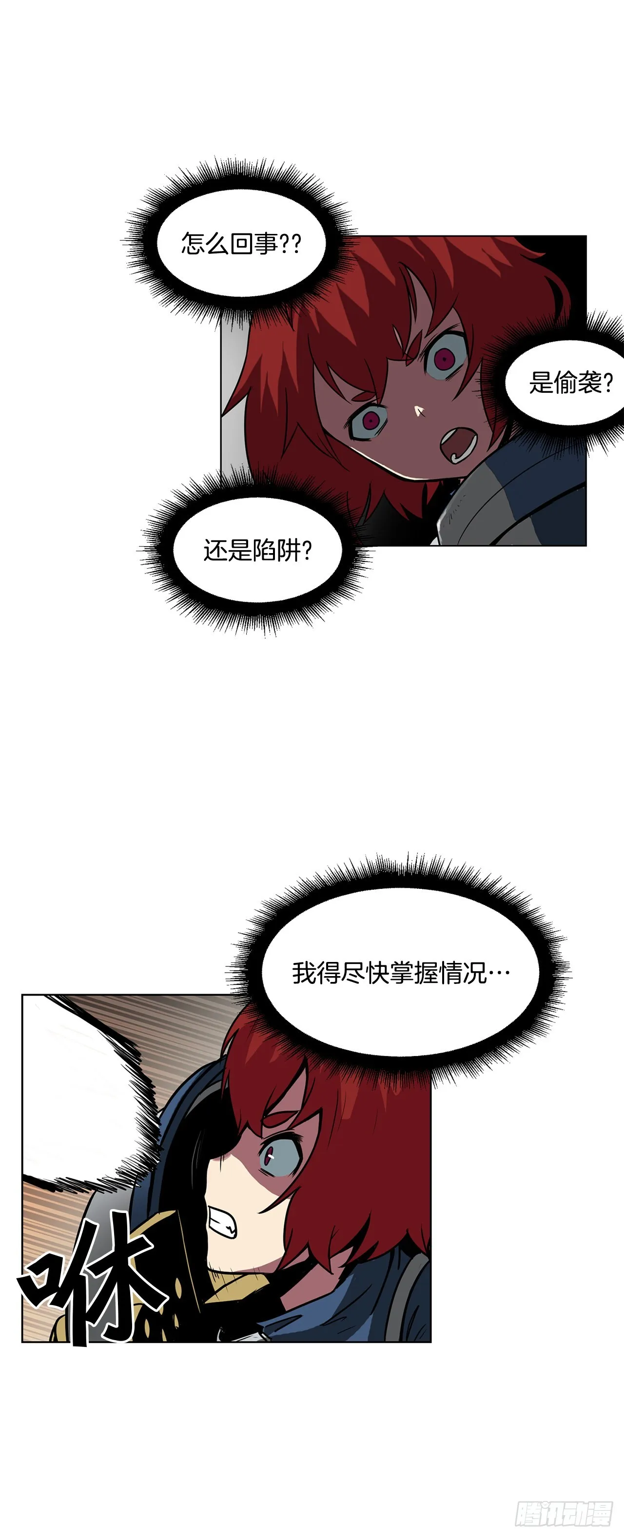8.胜利 第4页