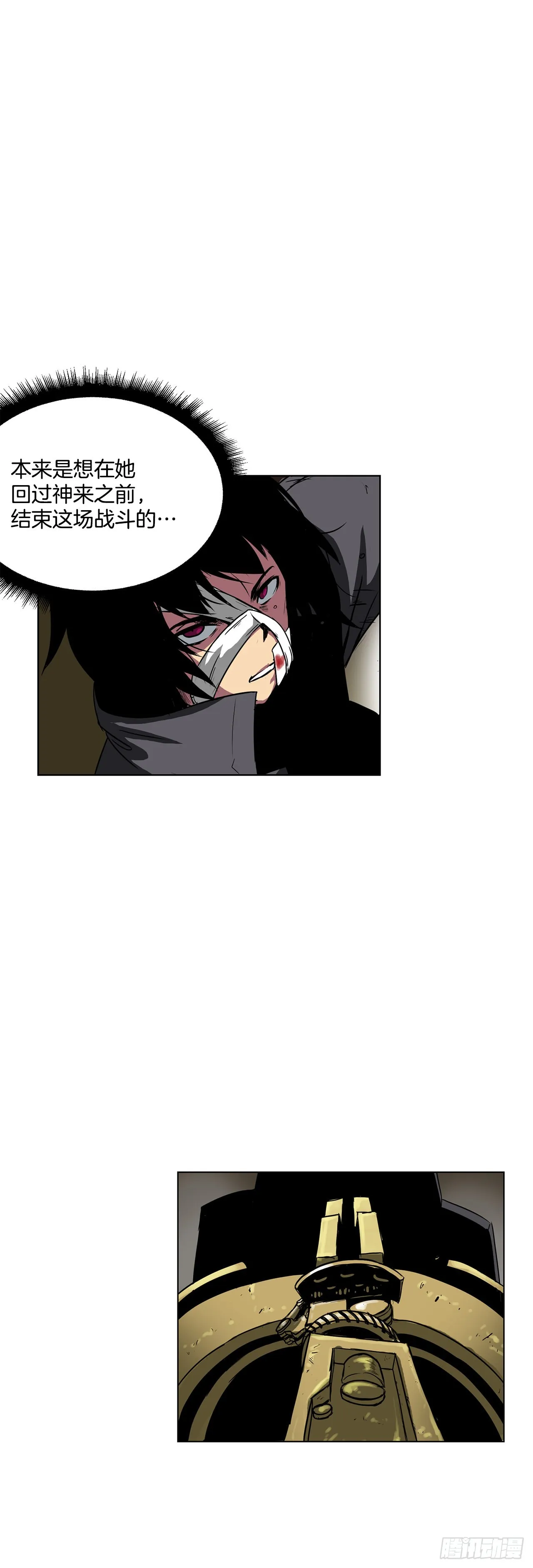 8.胜利 第6页