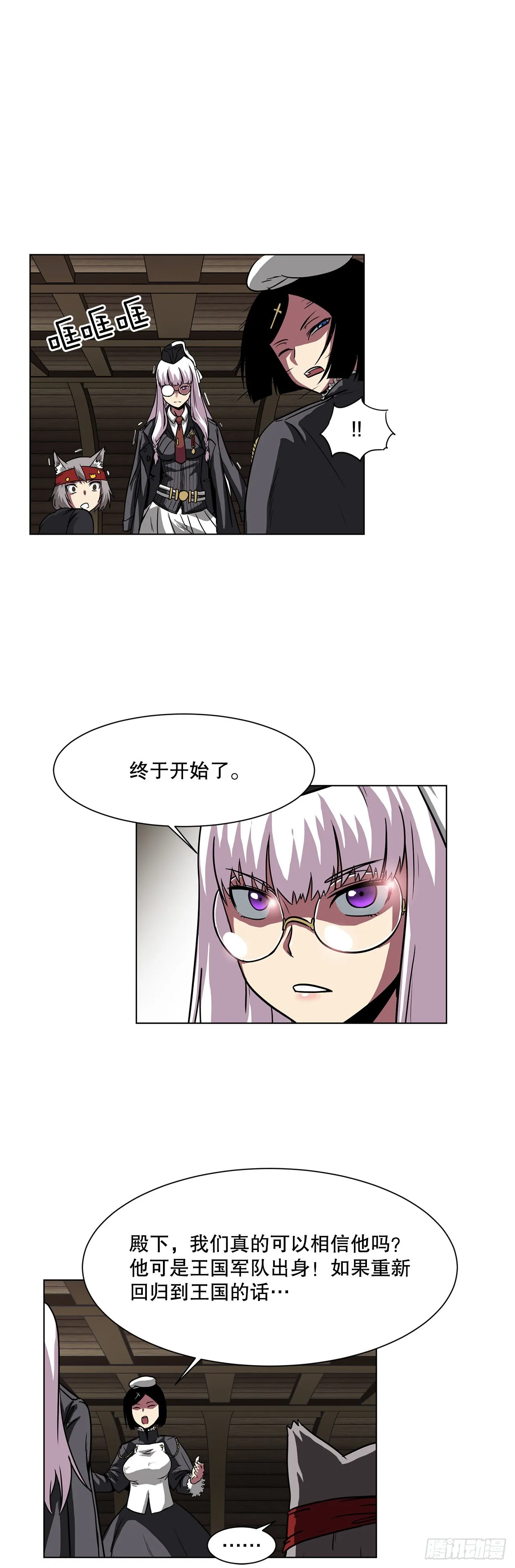 8.胜利 第9页