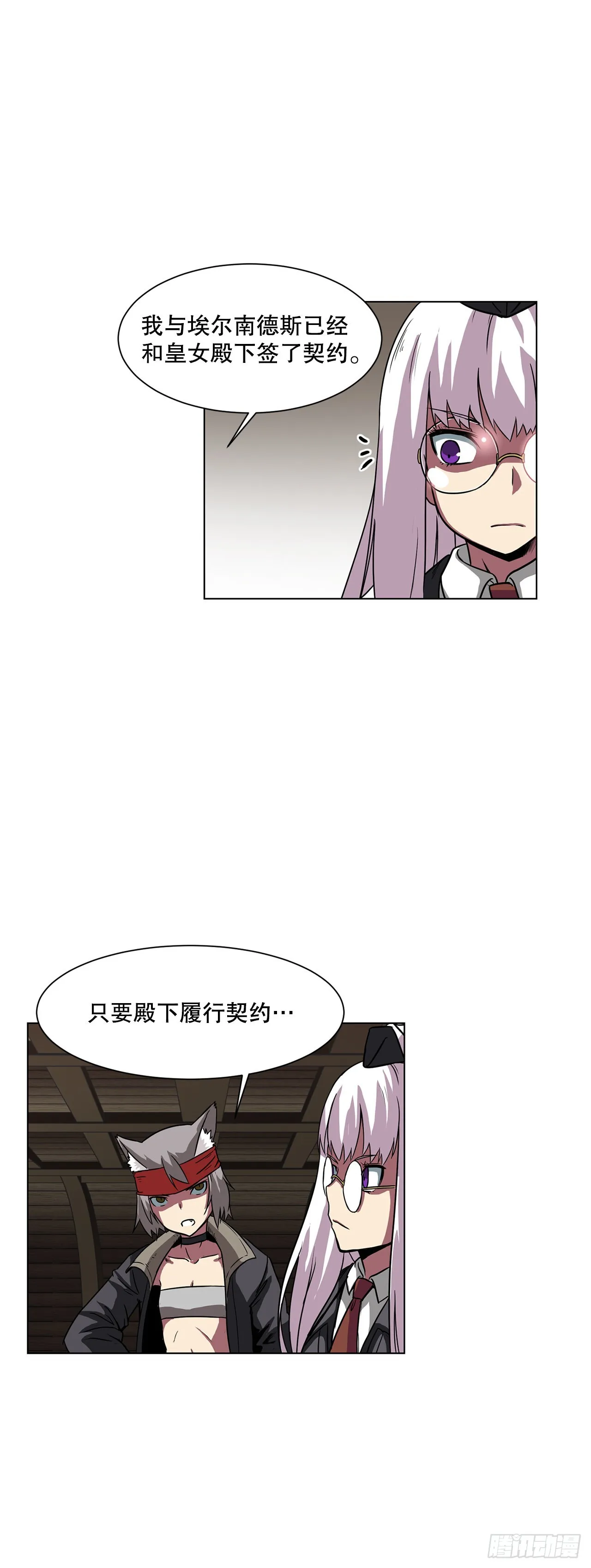 8.胜利 第10页