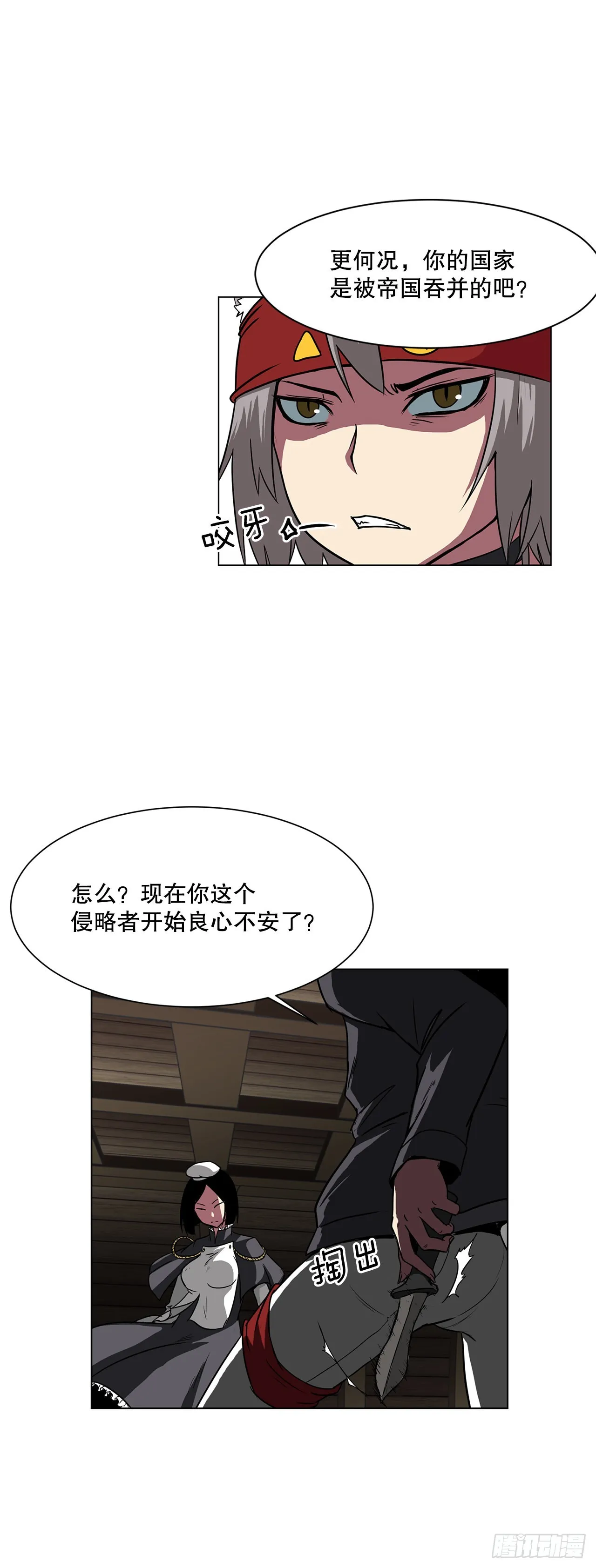 8.胜利 第12页