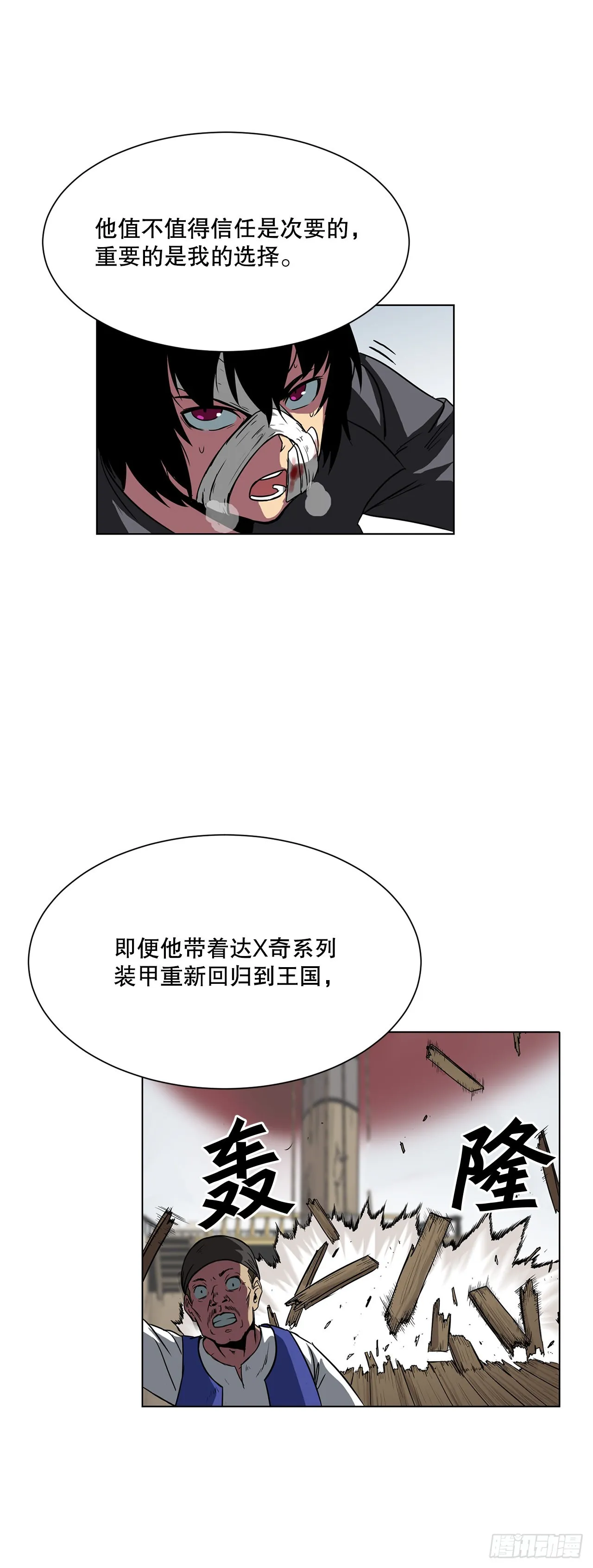 8.胜利 第14页