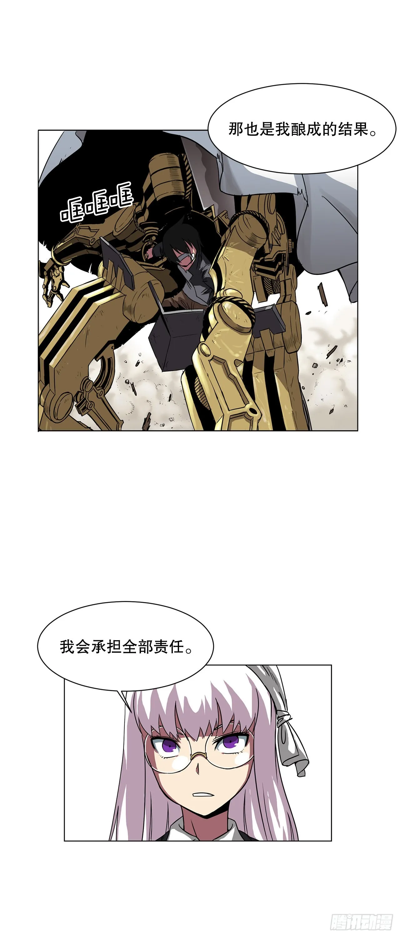 8.胜利 第15页