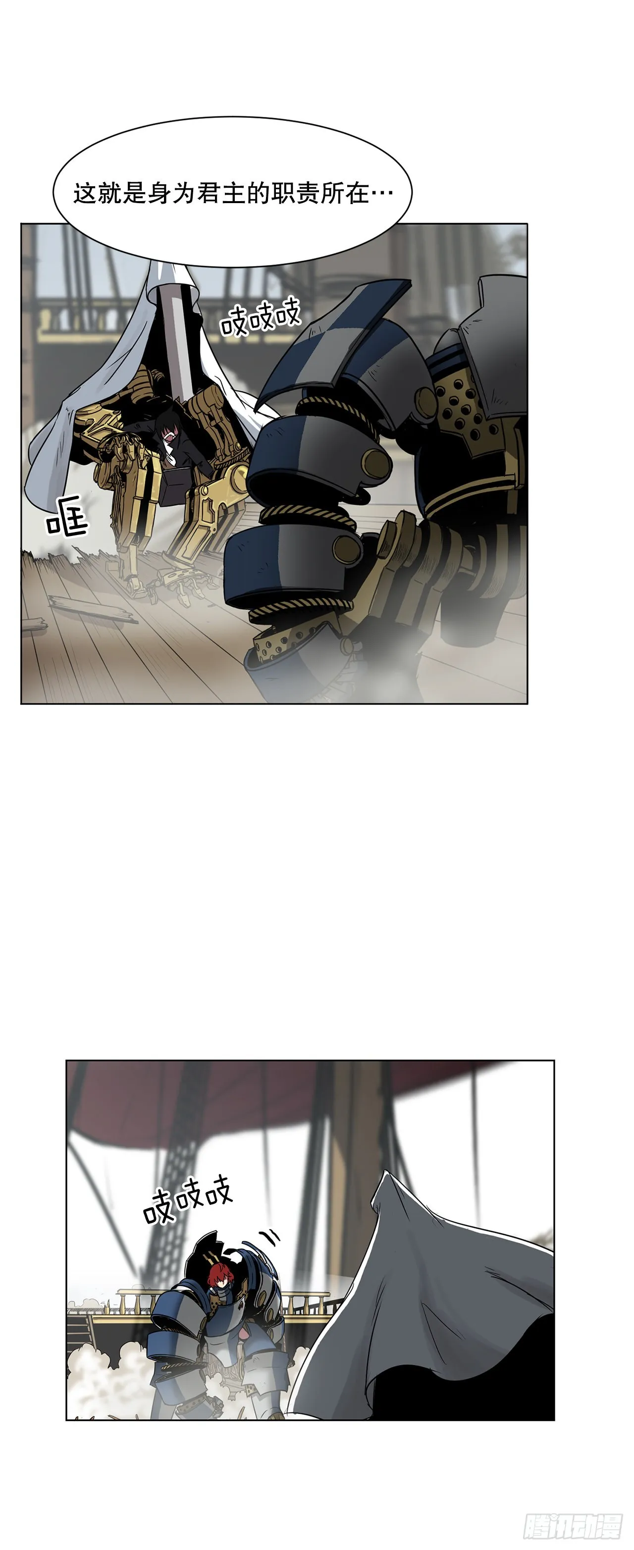 8.胜利 第16页