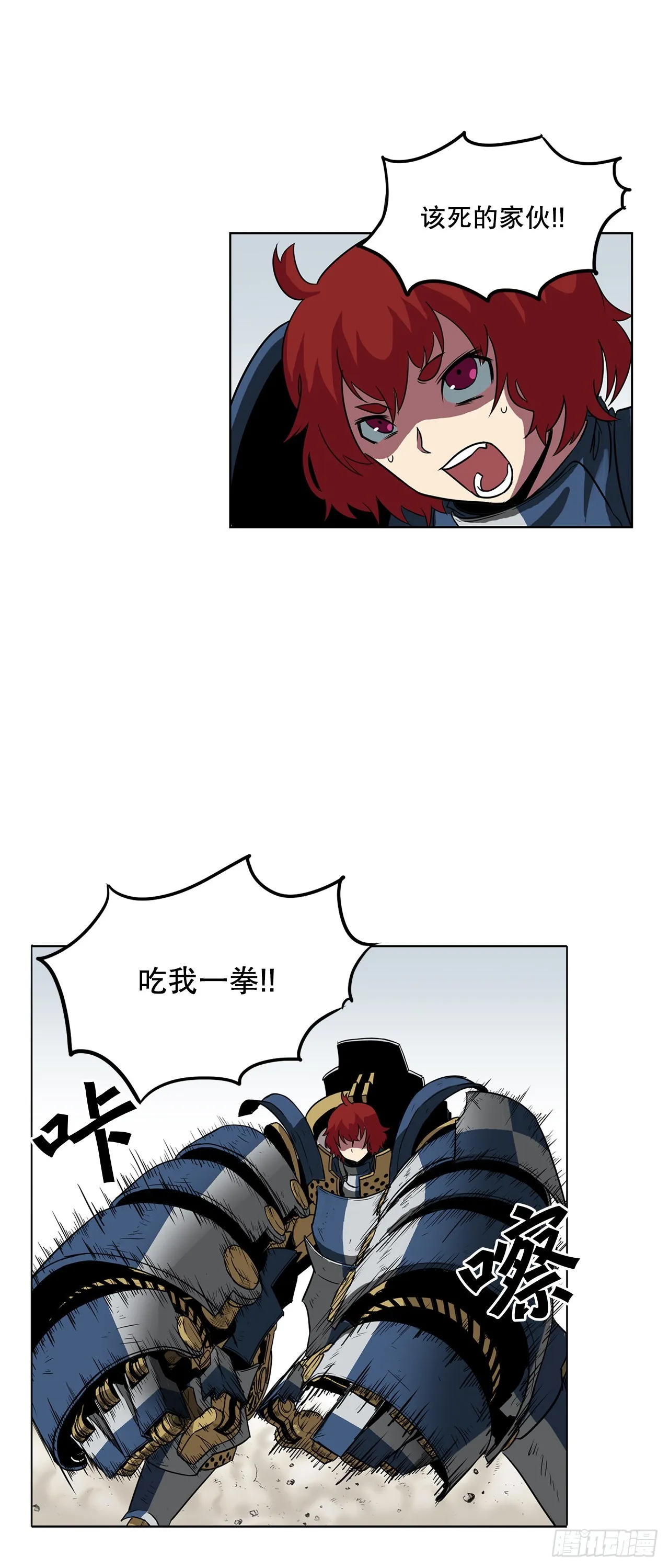 8.胜利 第17页