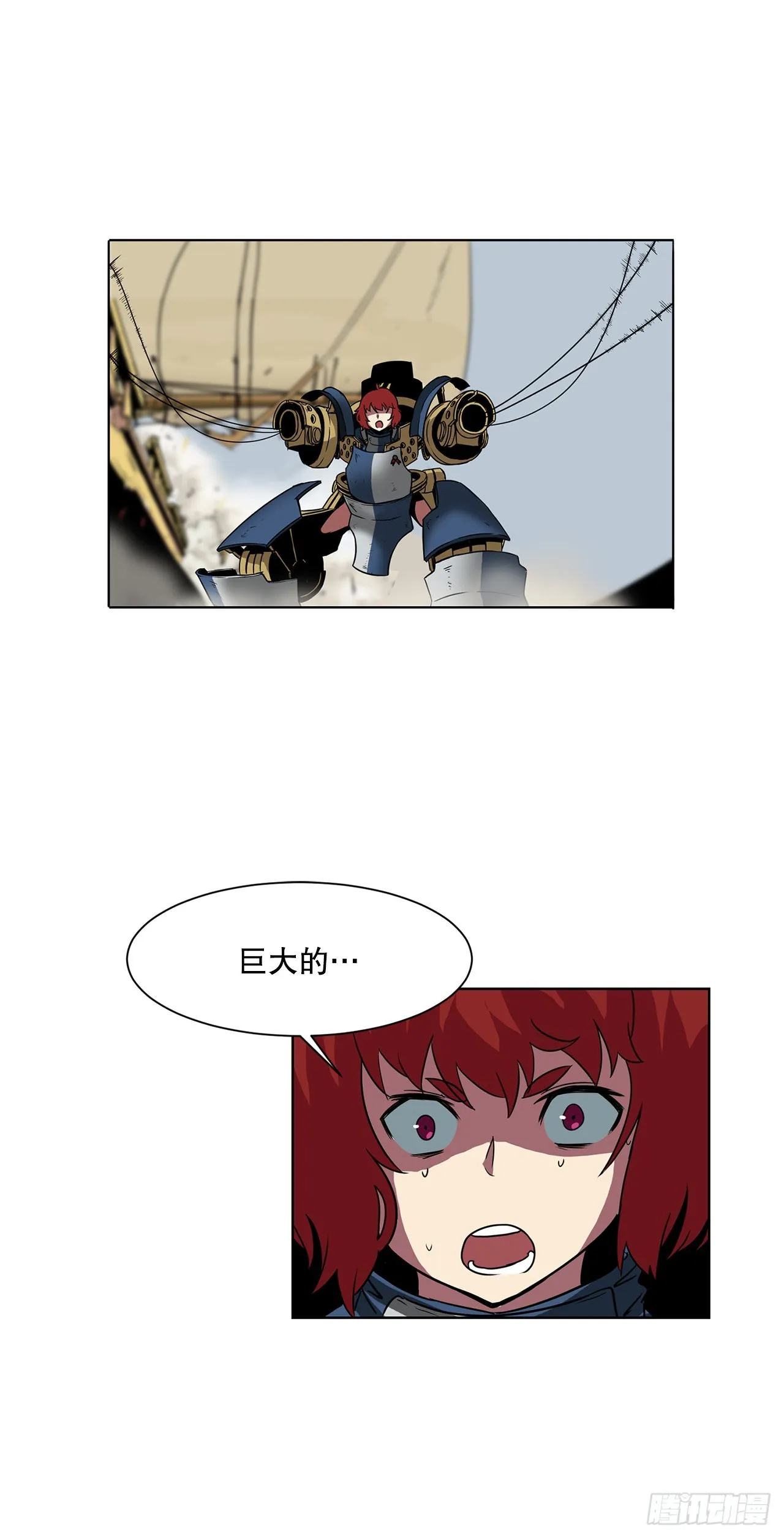 8.胜利 第21页