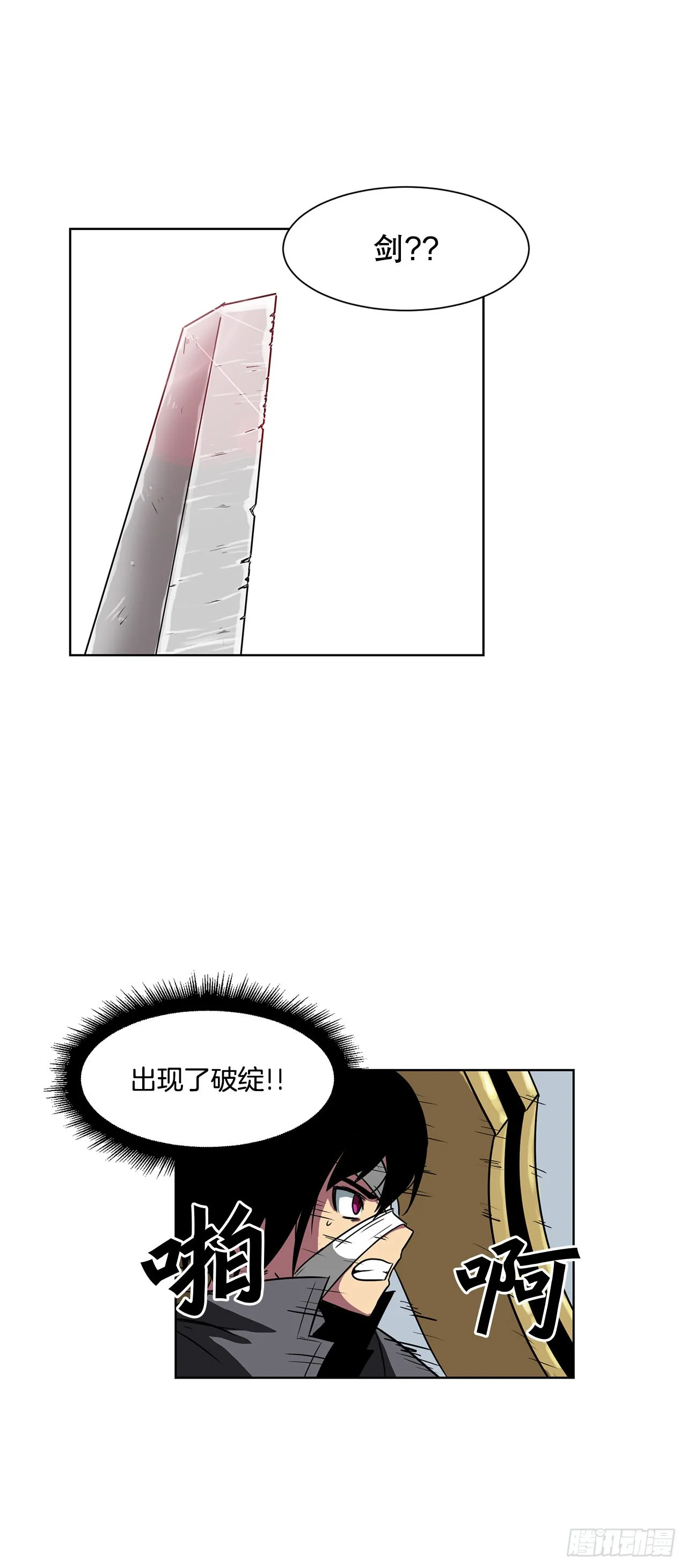 8.胜利 第22页
