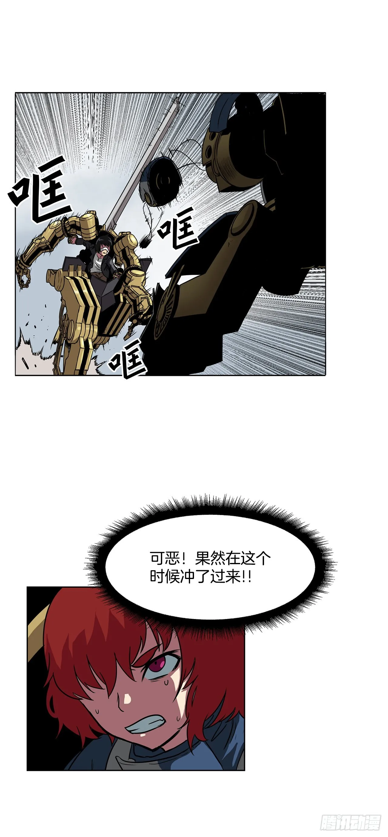 8.胜利 第23页