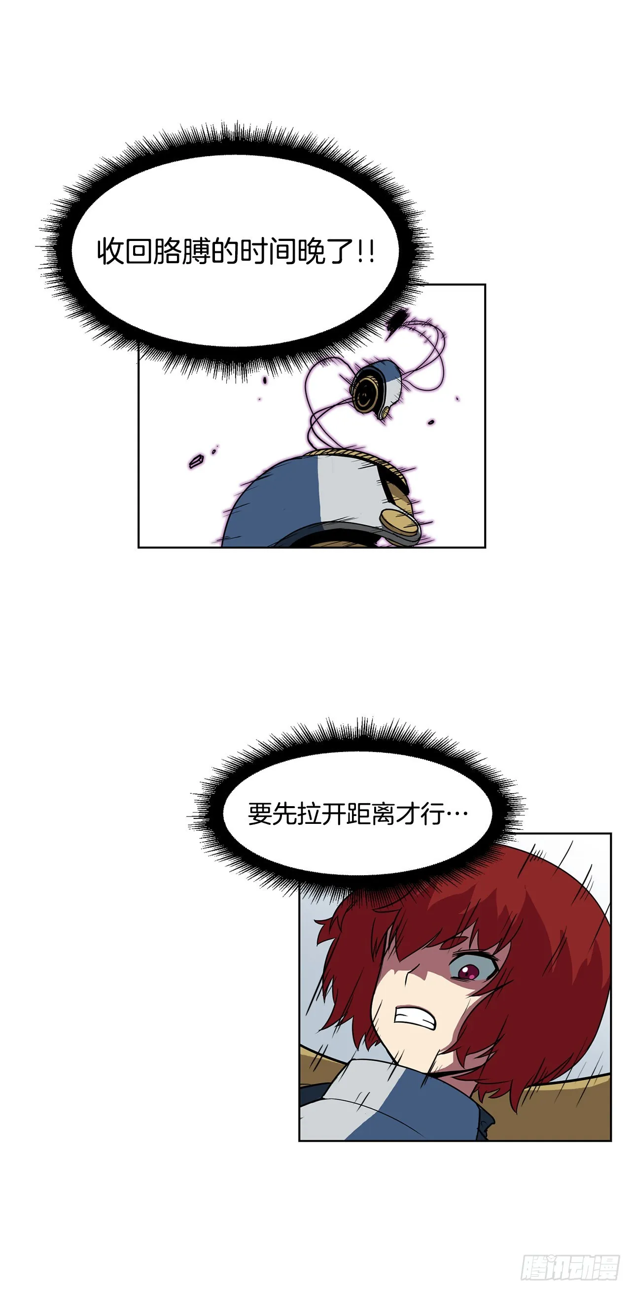 8.胜利 第24页