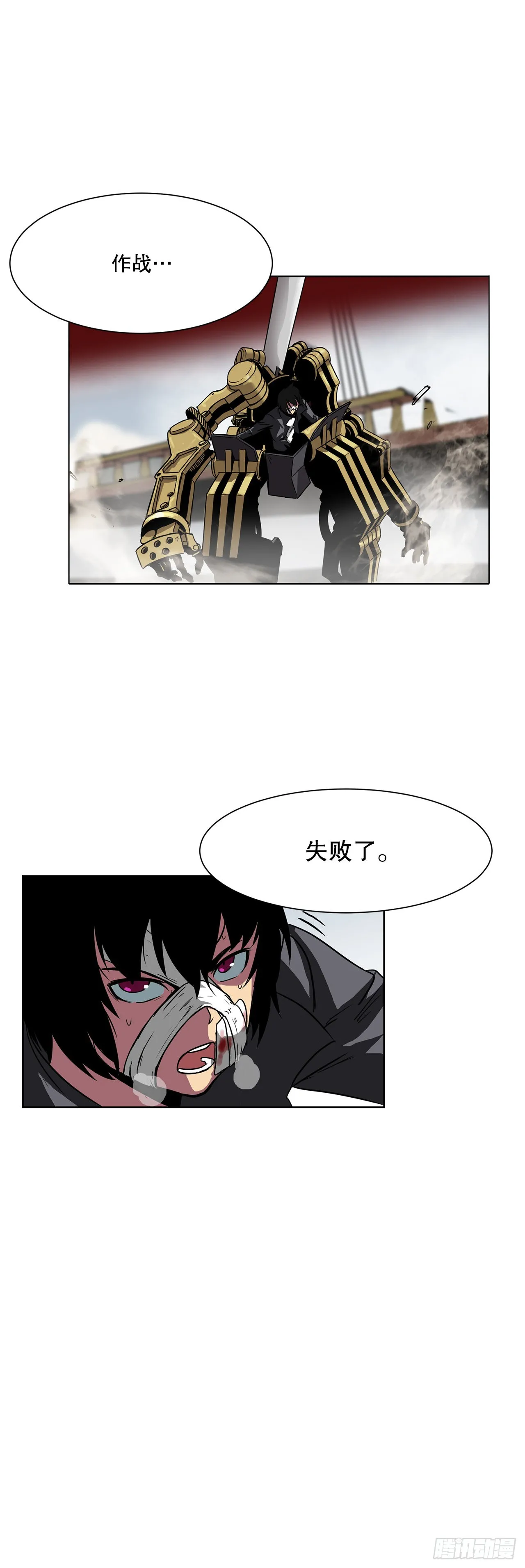 8.胜利 第36页