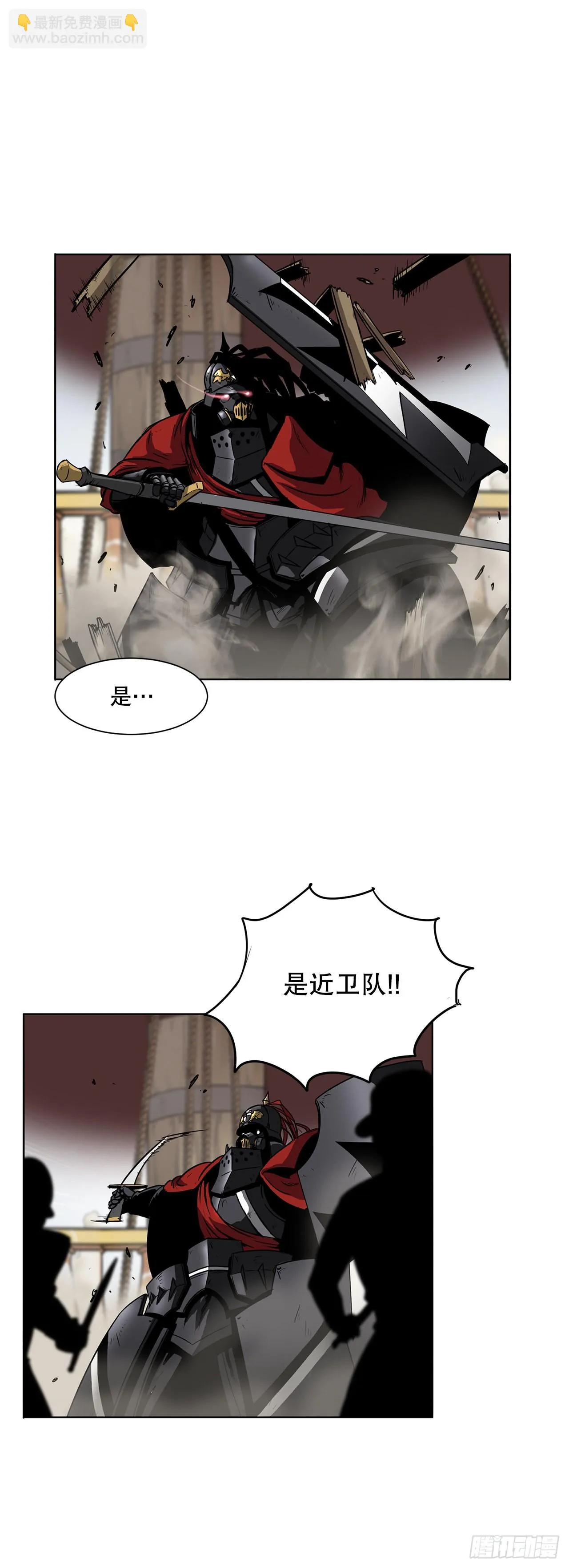 9.爱情 第7页