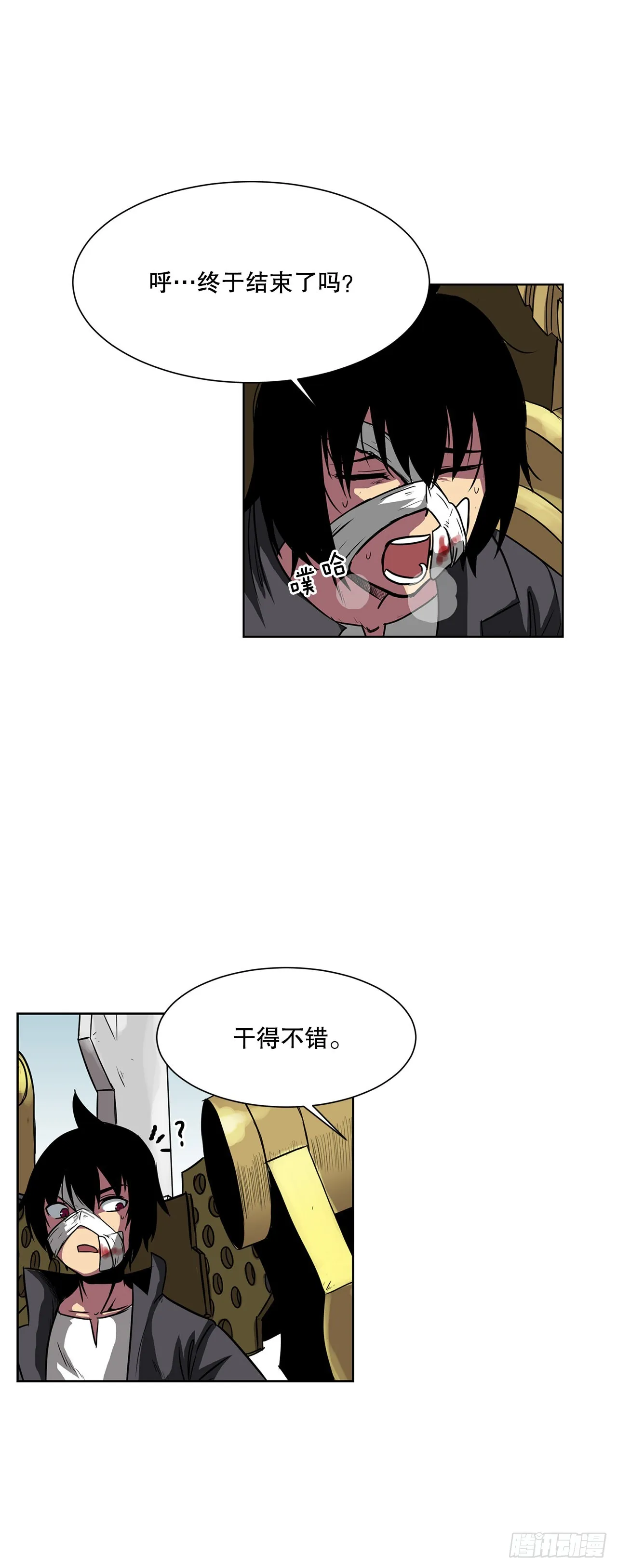 9.爱情 第19页
