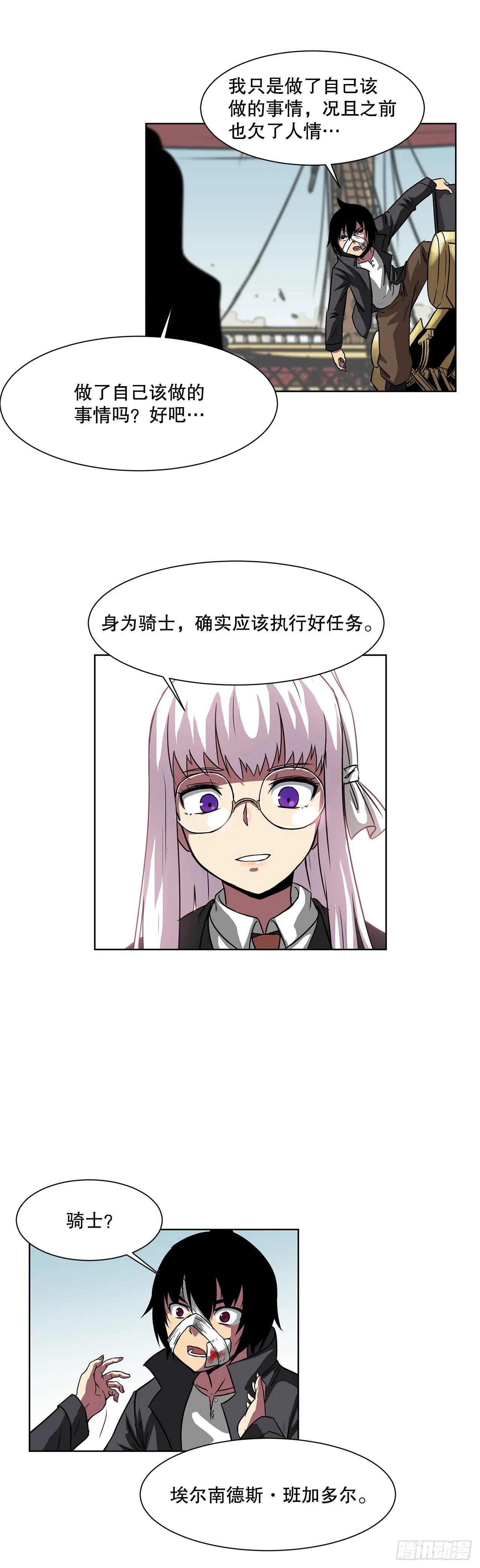9.爱情 第21页
