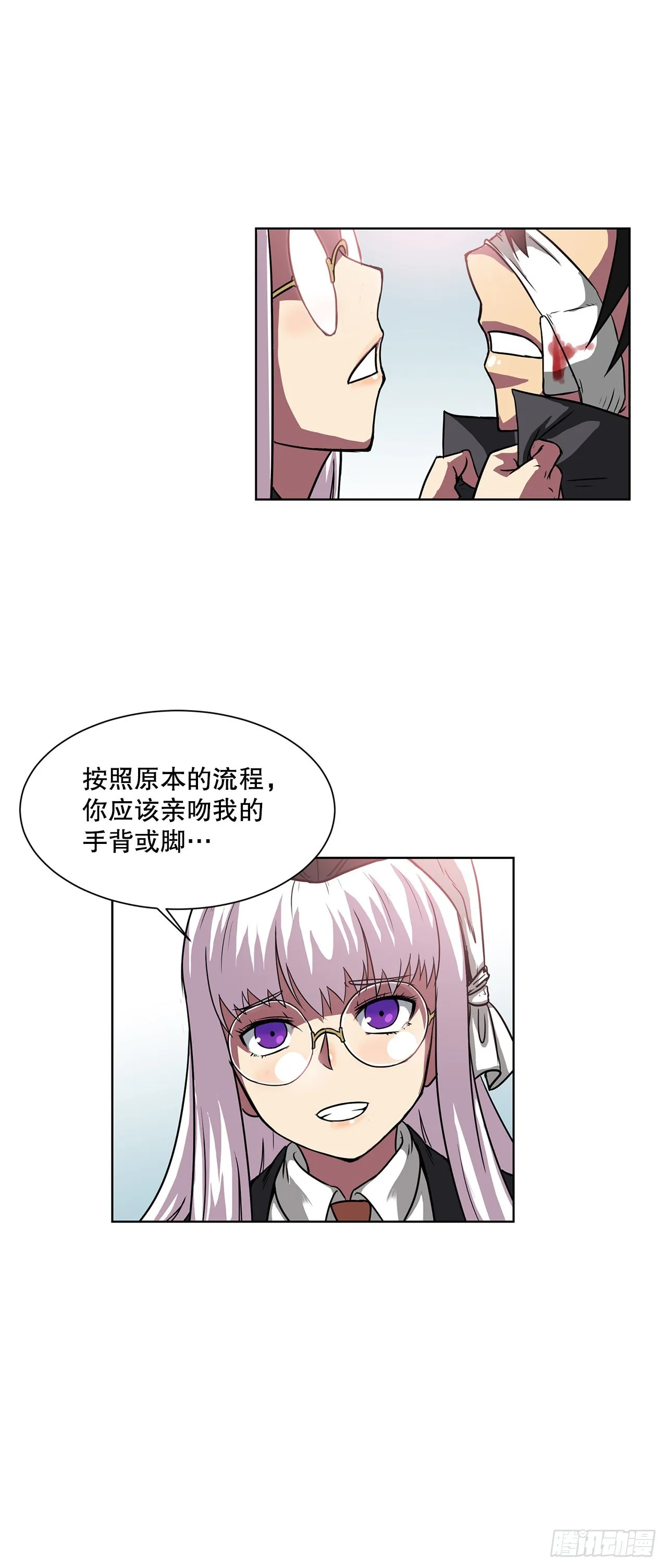 9.爱情 第23页
