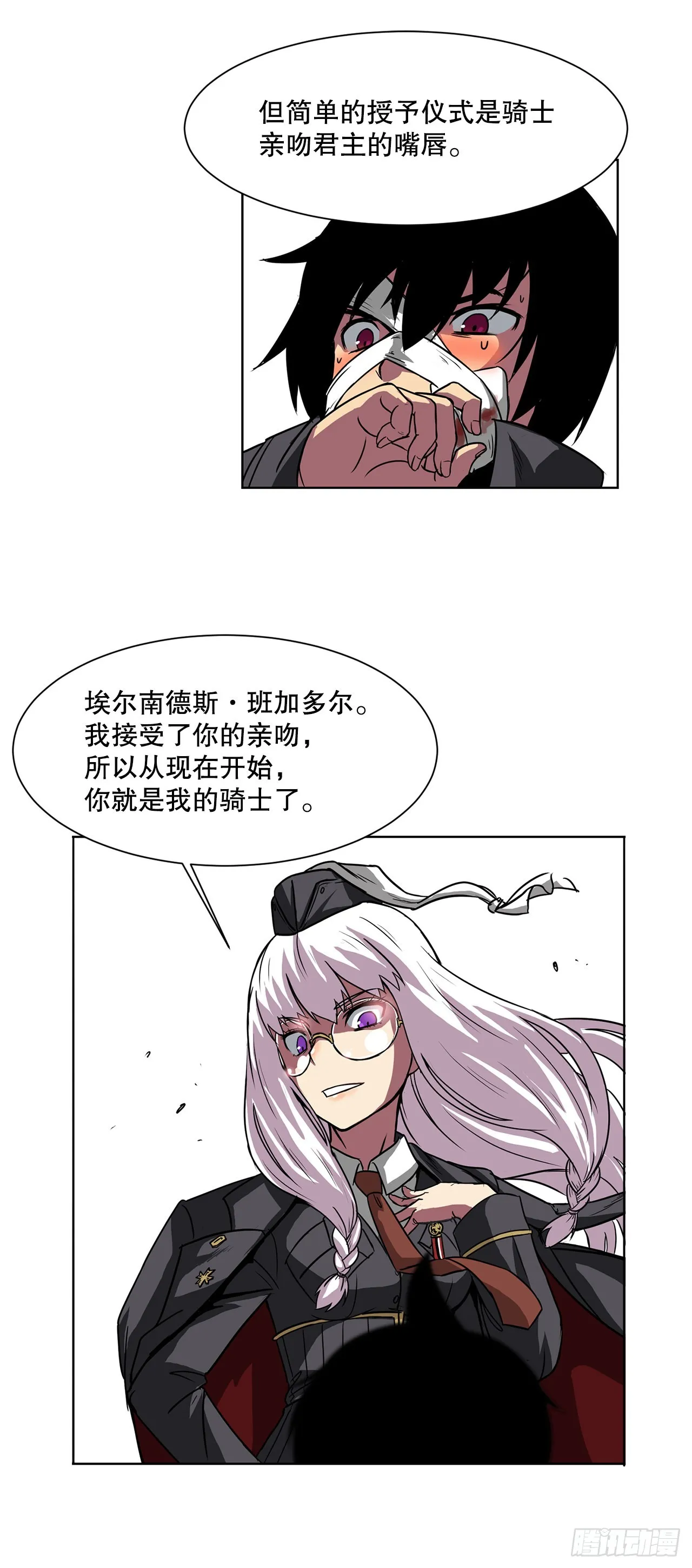9.爱情 第24页