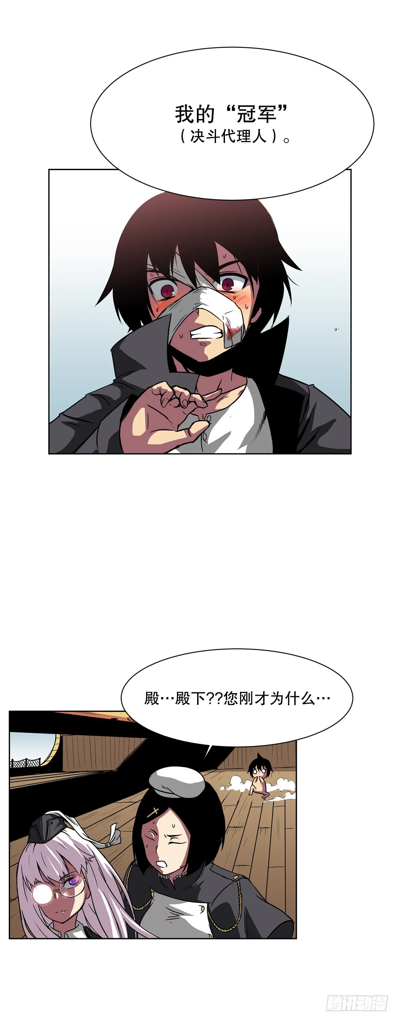 9.爱情 第25页