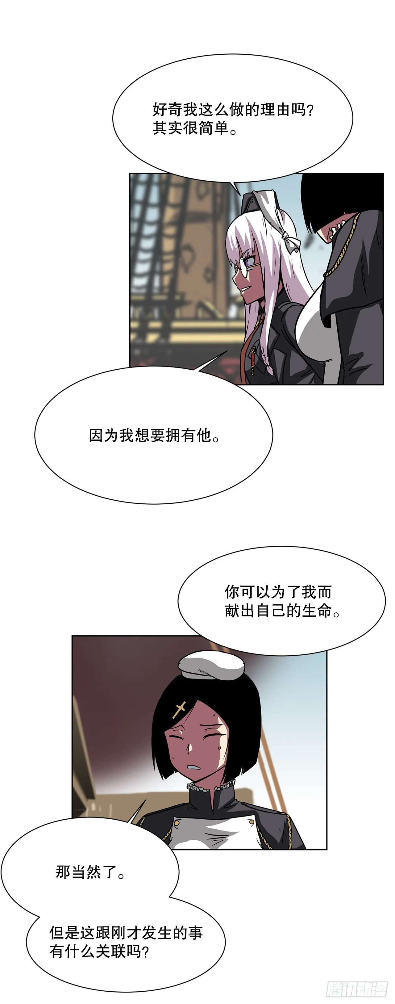 9.爱情 第26页
