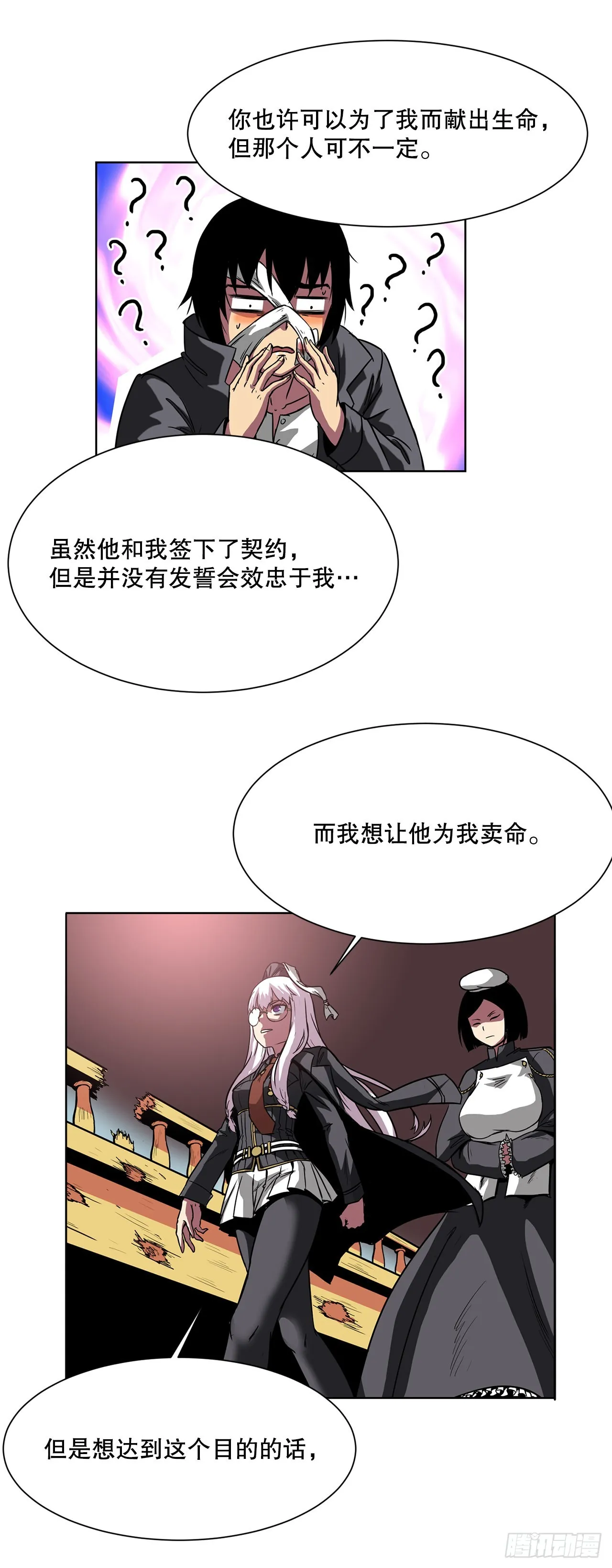 9.爱情 第27页