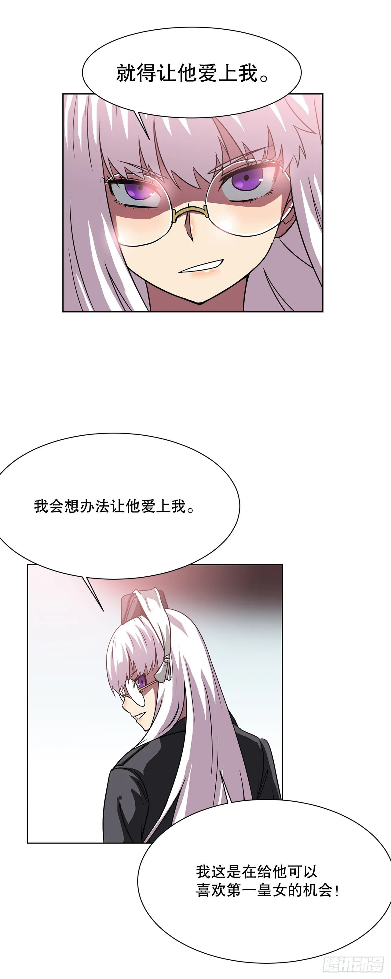 9.爱情 第28页