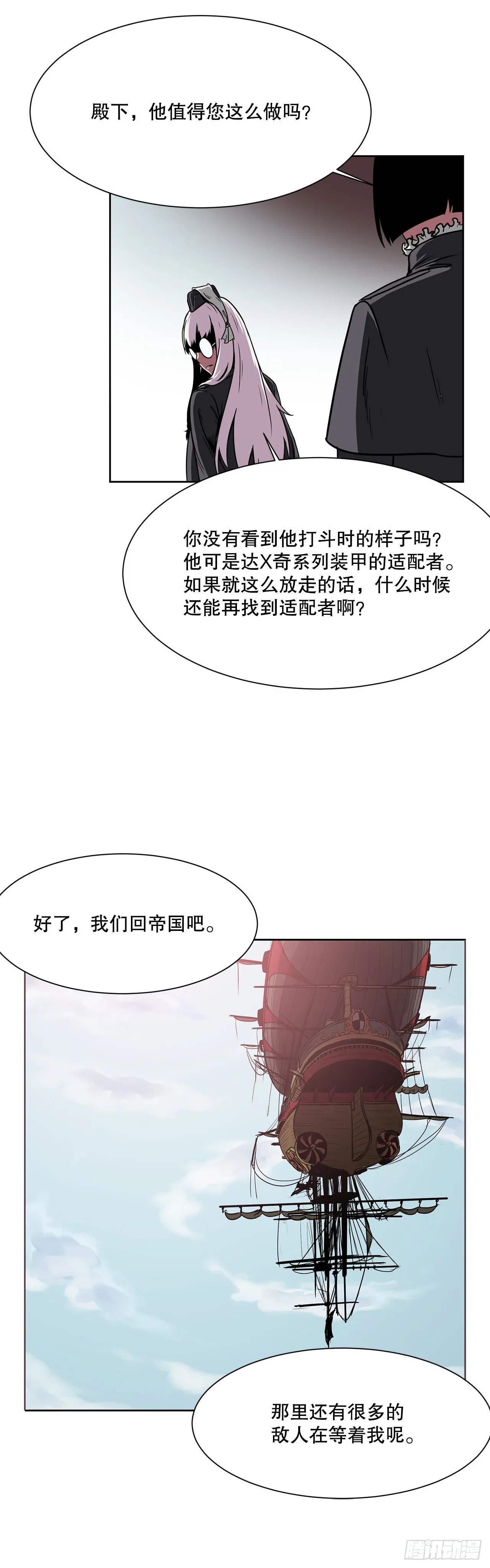 9.爱情 第29页