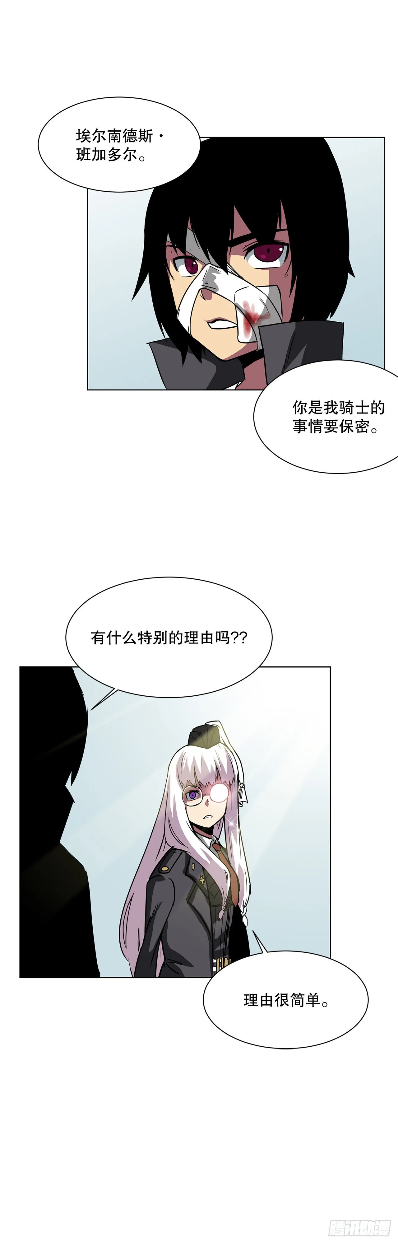 10.初入皇宫 第8页