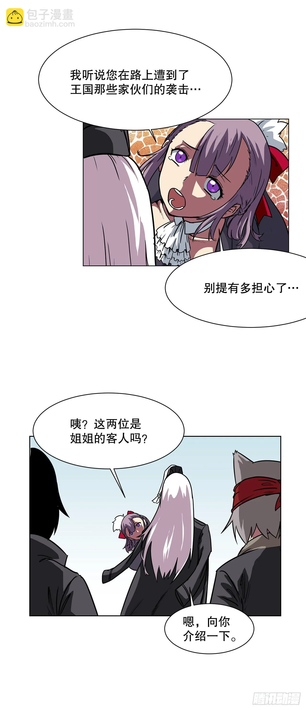 10.初入皇宫 第13页