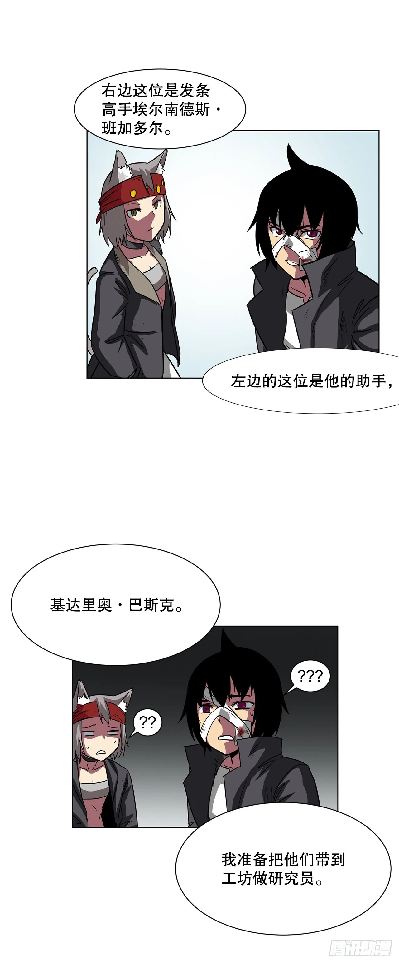 10.初入皇宫 第14页
