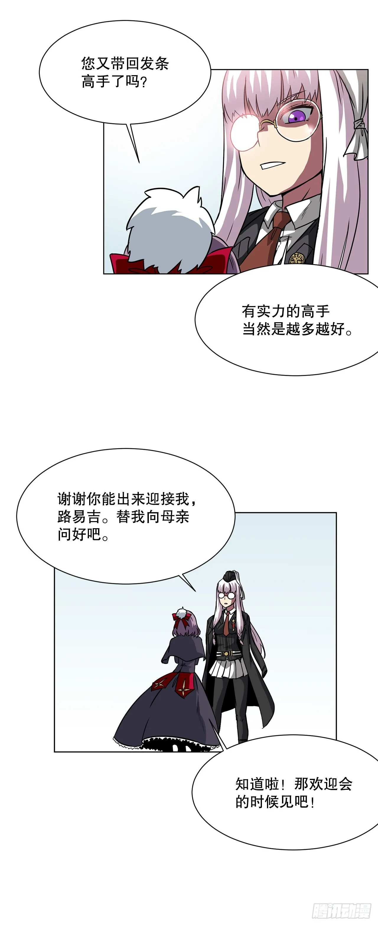 10.初入皇宫 第15页