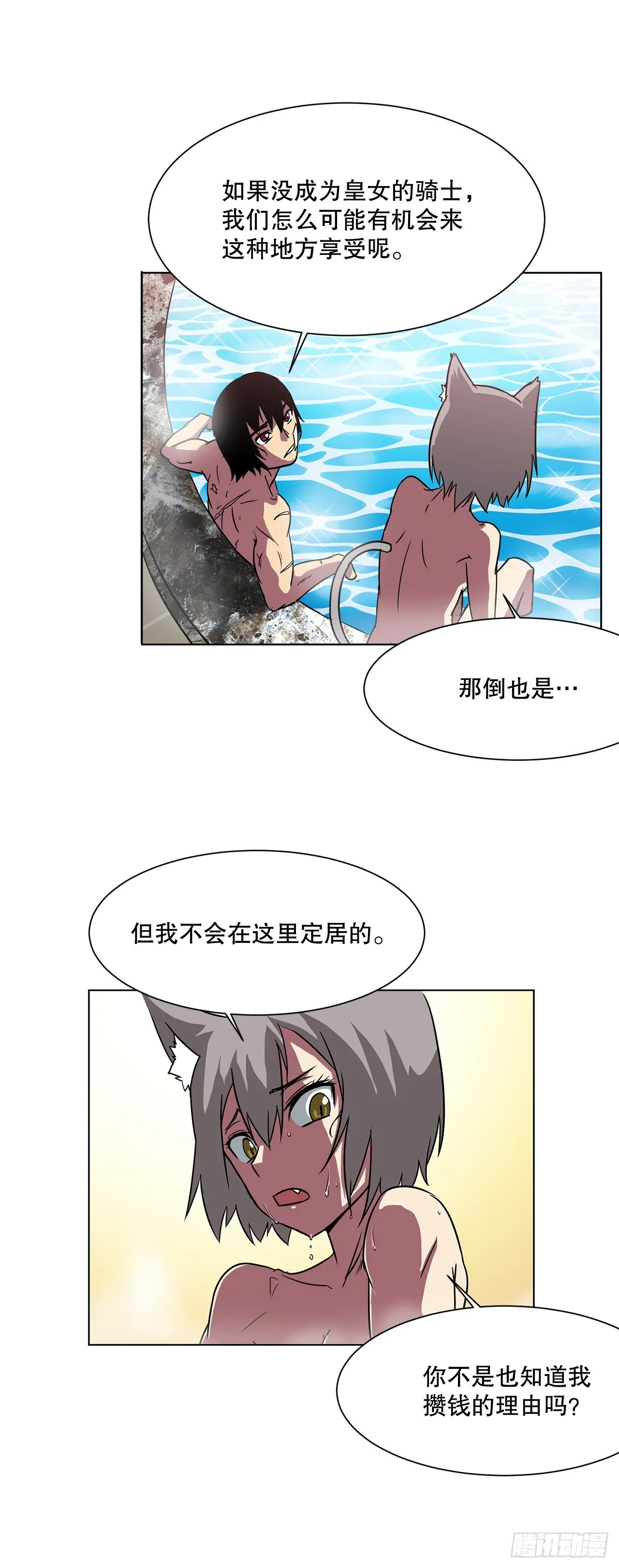 10.初入皇宫 第18页
