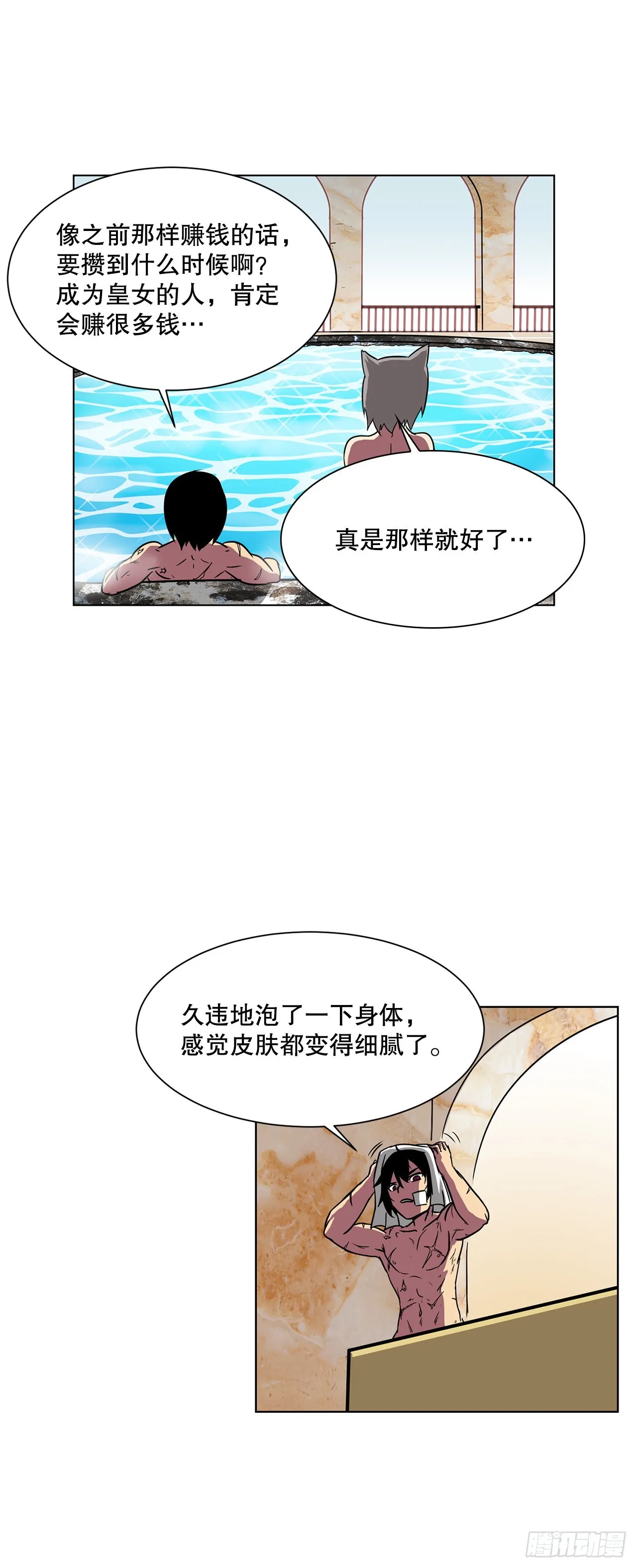 10.初入皇宫 第19页
