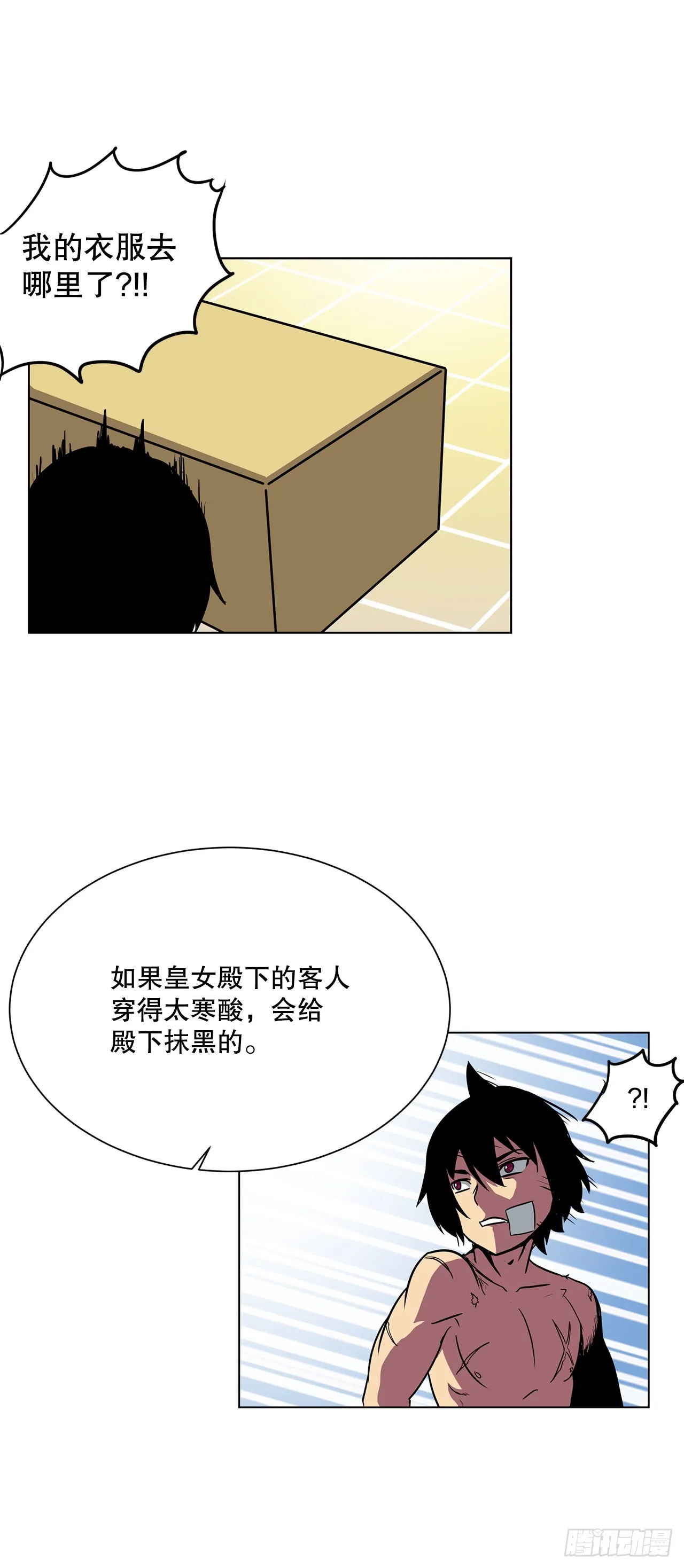 10.初入皇宫 第20页
