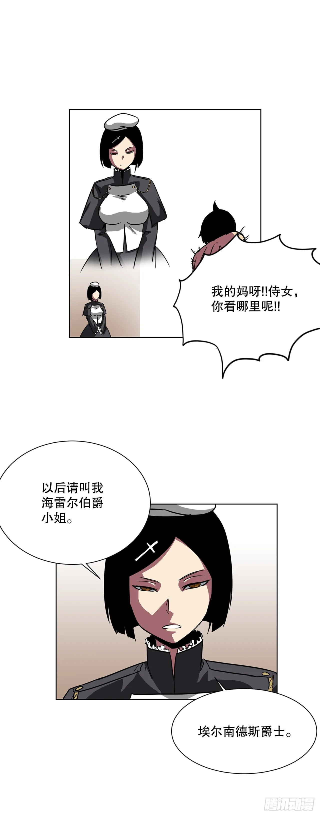 10.初入皇宫 第21页