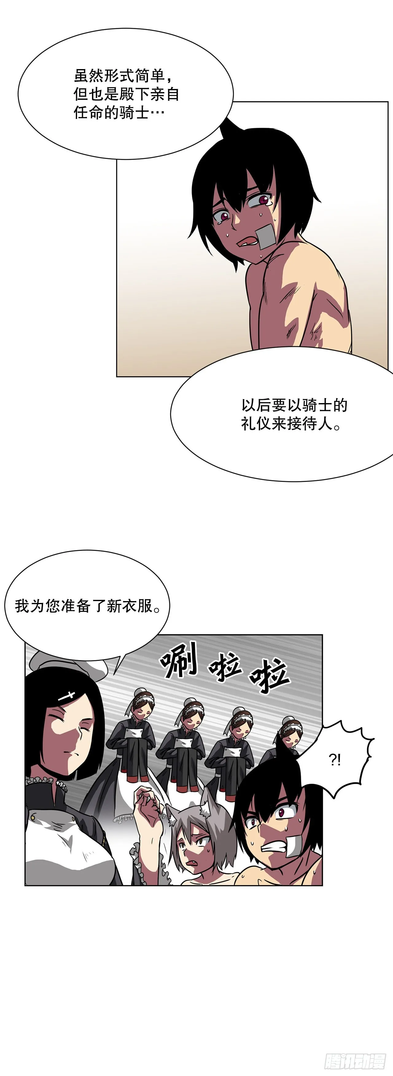 10.初入皇宫 第22页