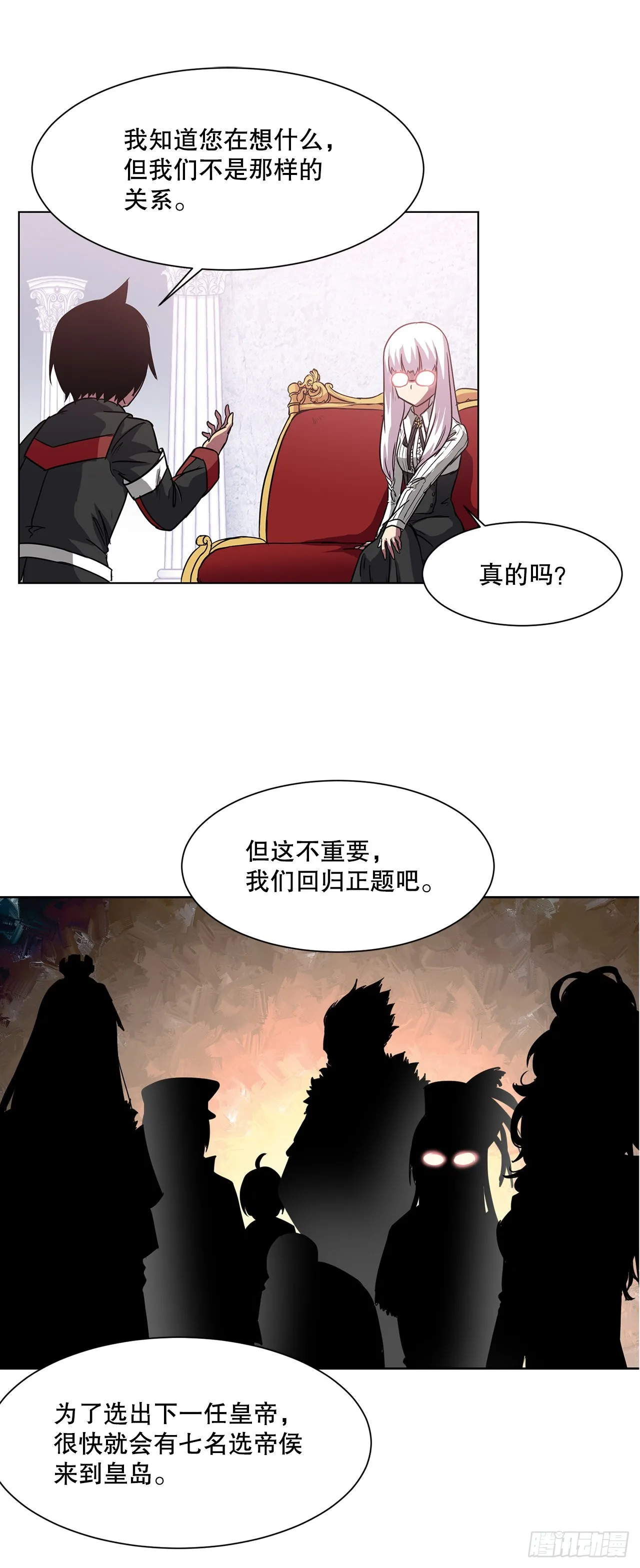 10.初入皇宫 第25页