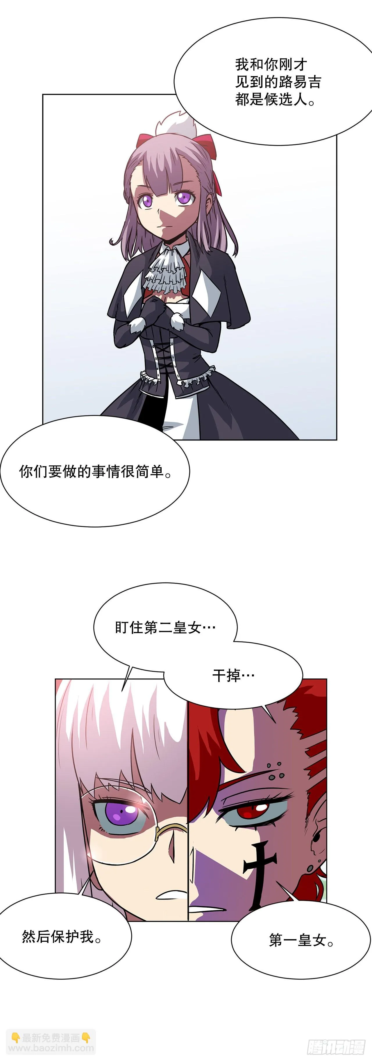 10.初入皇宫 第26页