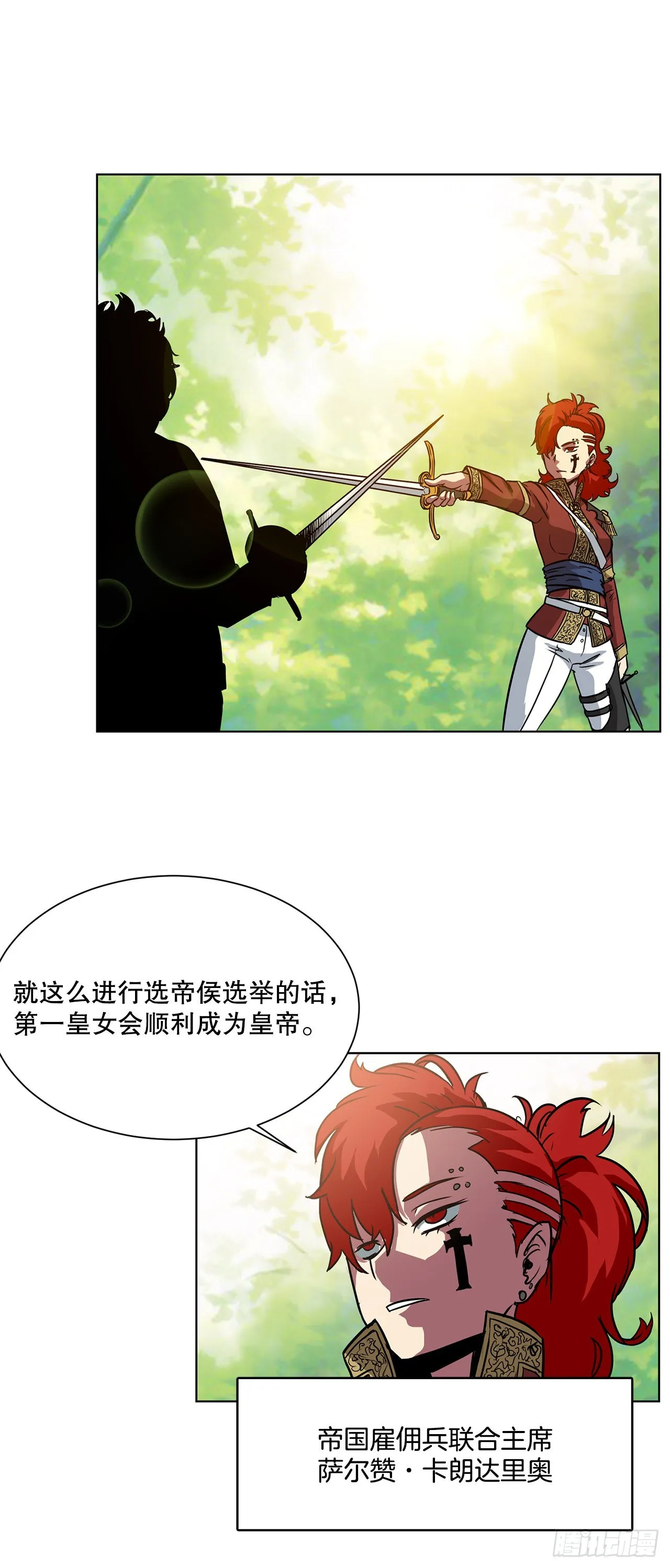 10.初入皇宫 第27页