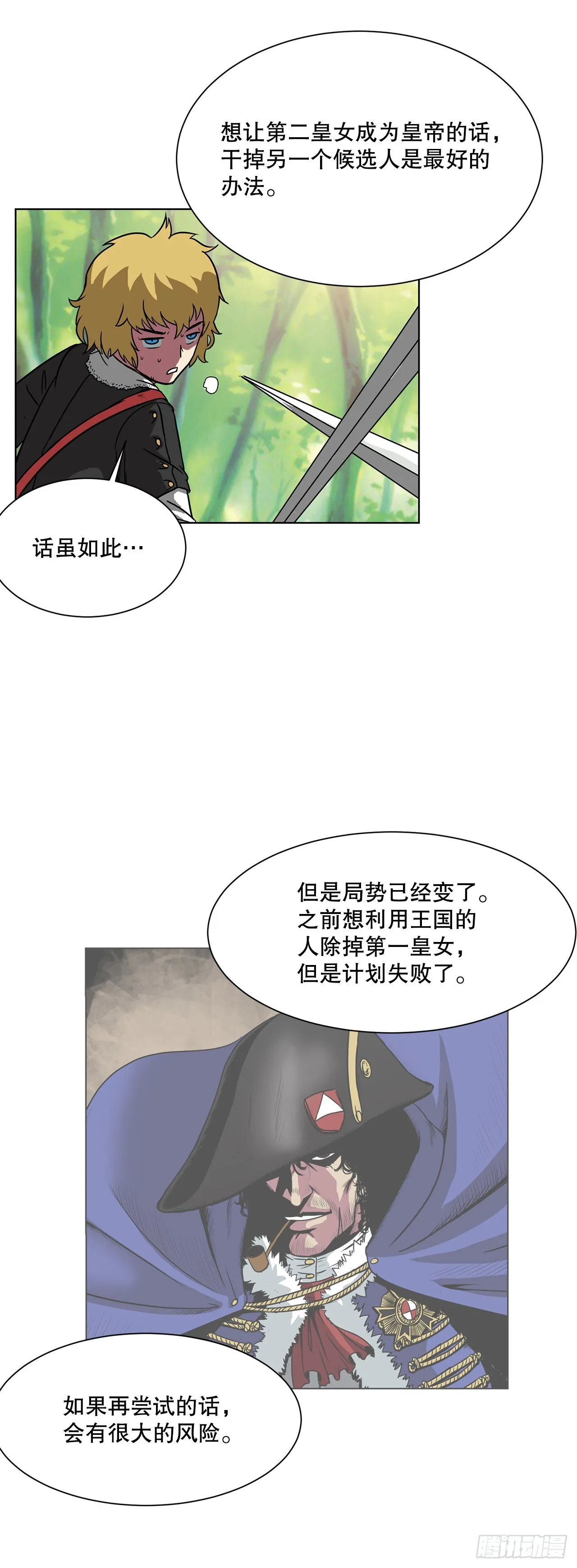 10.初入皇宫 第28页