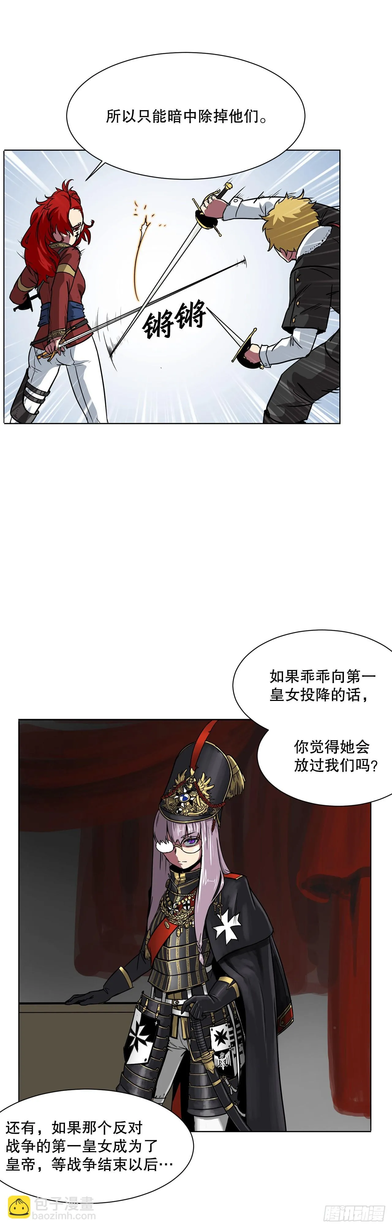 10.初入皇宫 第29页