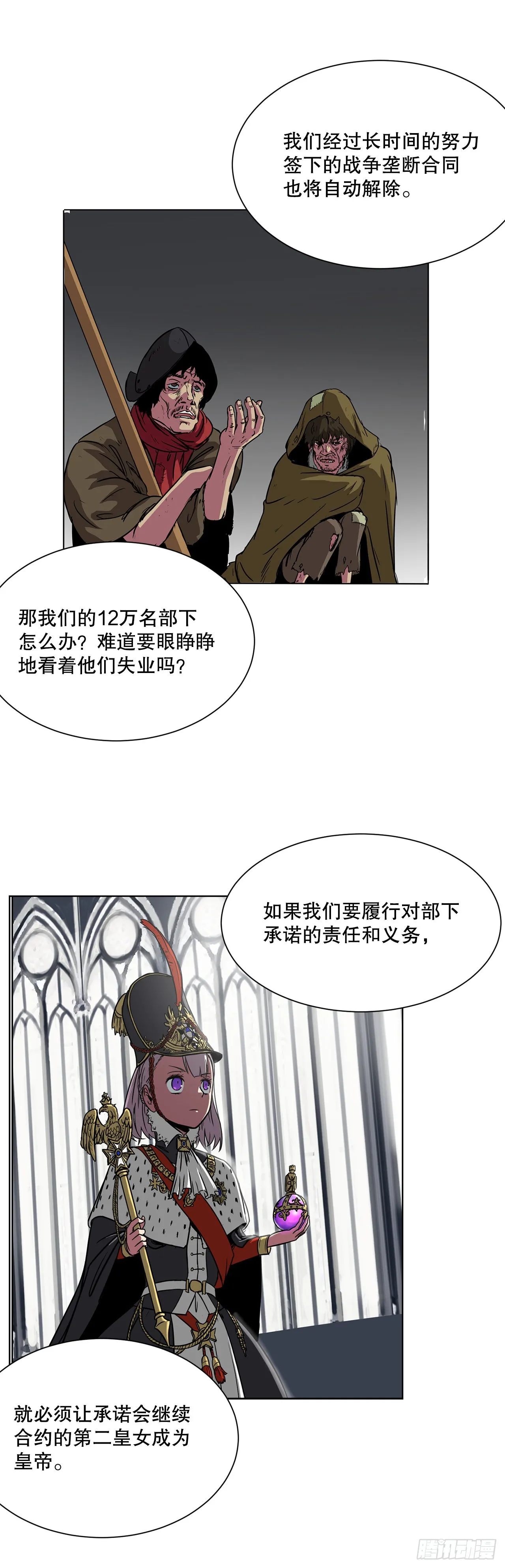 10.初入皇宫 第30页