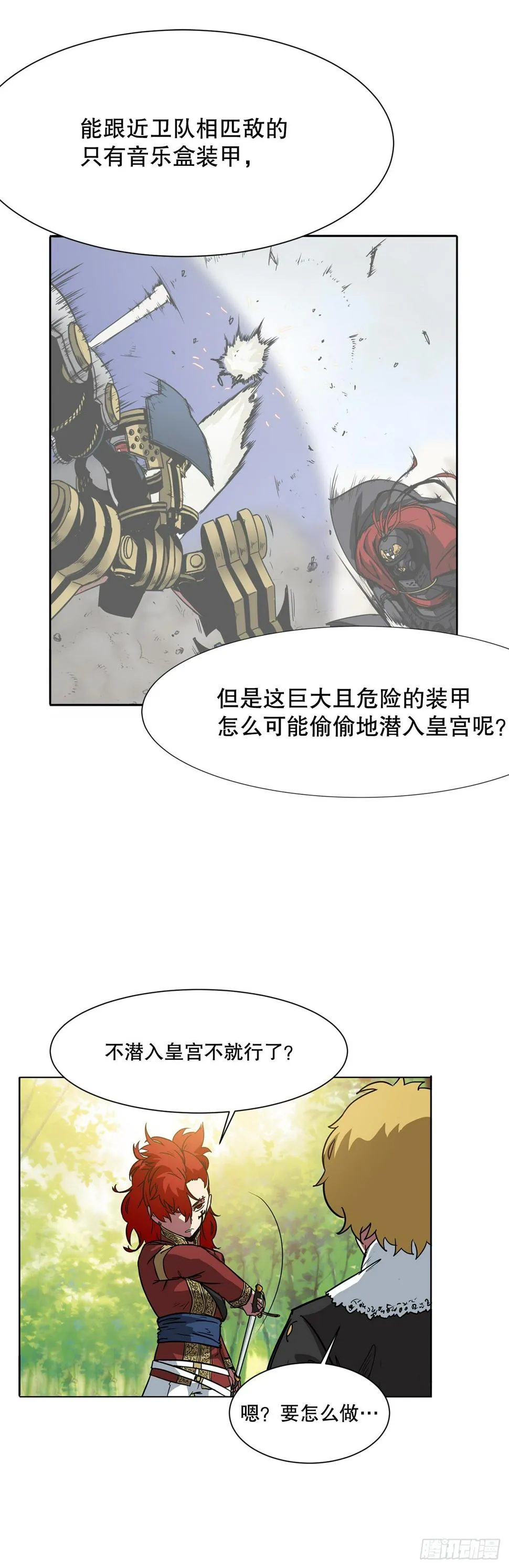 10.初入皇宫 第33页