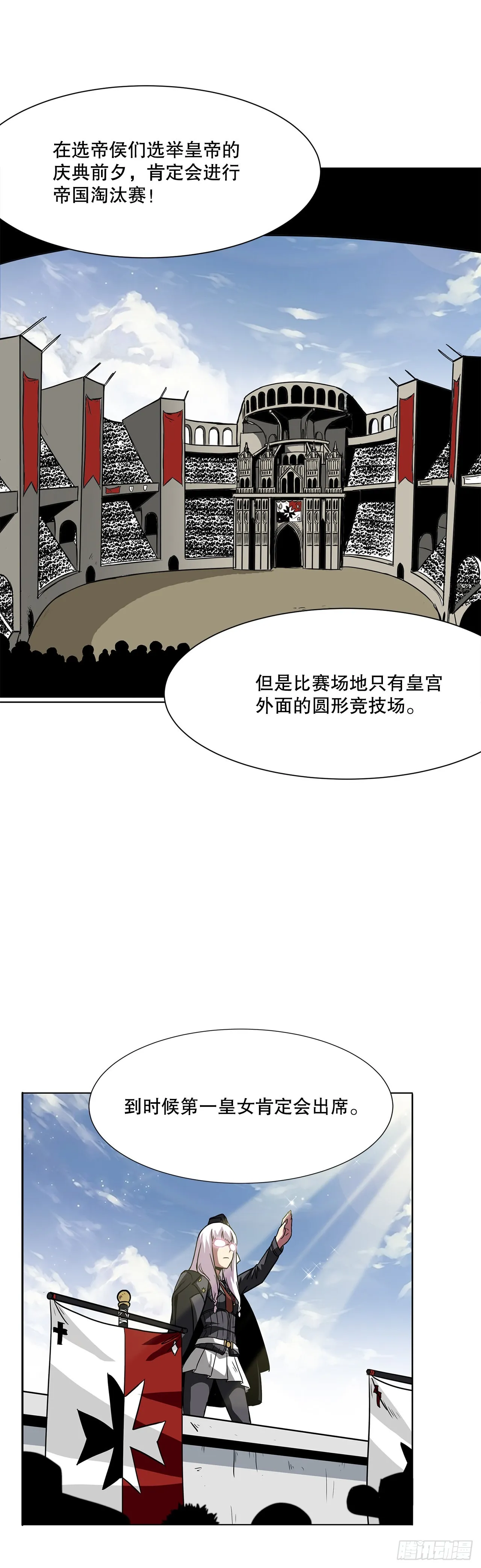 10.初入皇宫 第34页
