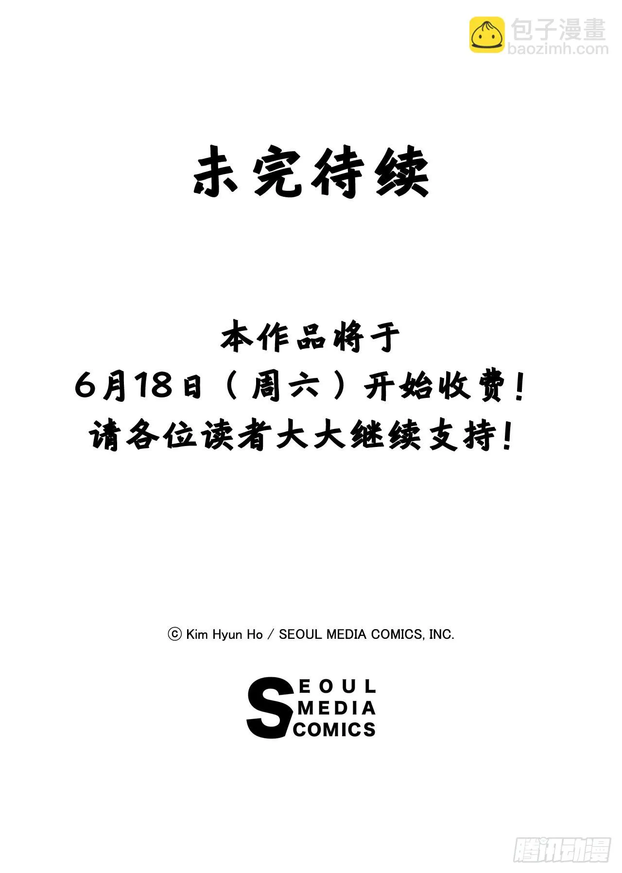 10.初入皇宫 第37页